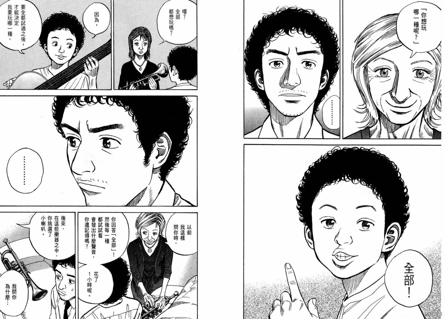 宇宙兄弟[拷贝漫画]韩漫全集-第01卷无删减无遮挡章节图片 