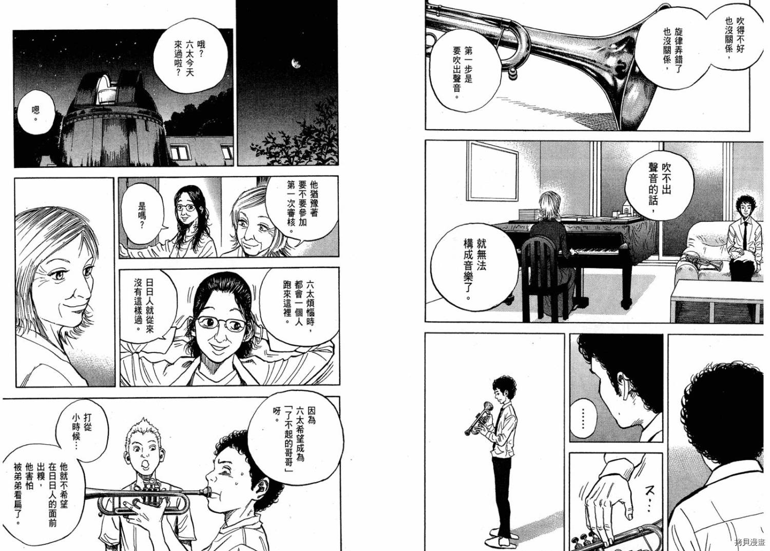 宇宙兄弟[拷贝漫画]韩漫全集-第01卷无删减无遮挡章节图片 