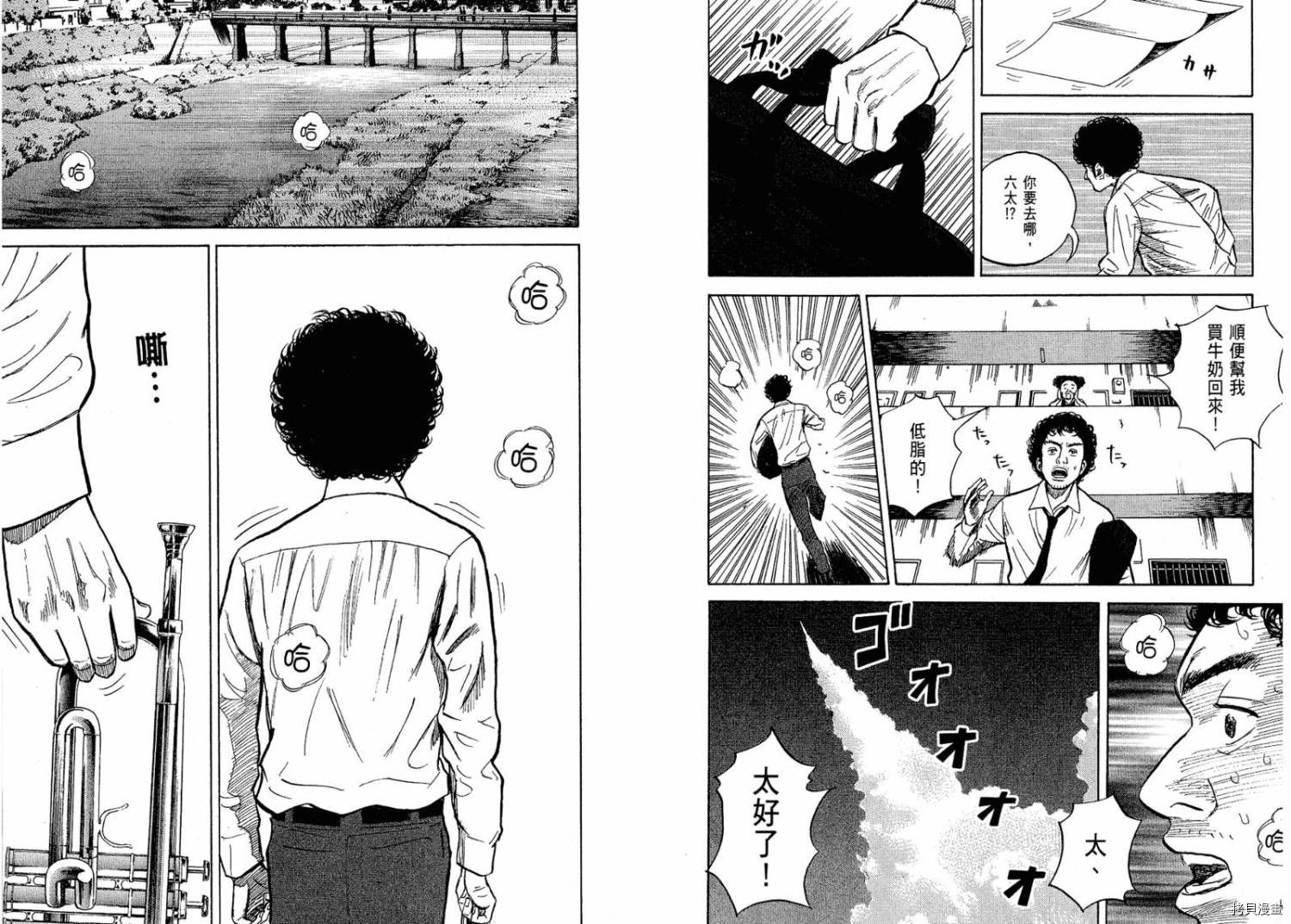 宇宙兄弟[拷贝漫画]韩漫全集-第01卷无删减无遮挡章节图片 