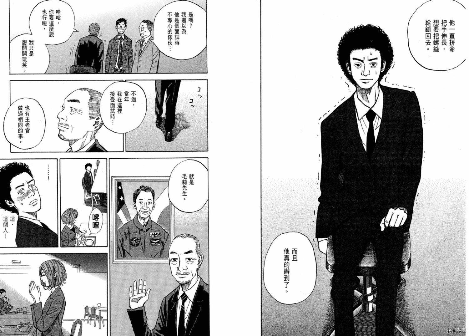 宇宙兄弟[拷贝漫画]韩漫全集-第01卷无删减无遮挡章节图片 