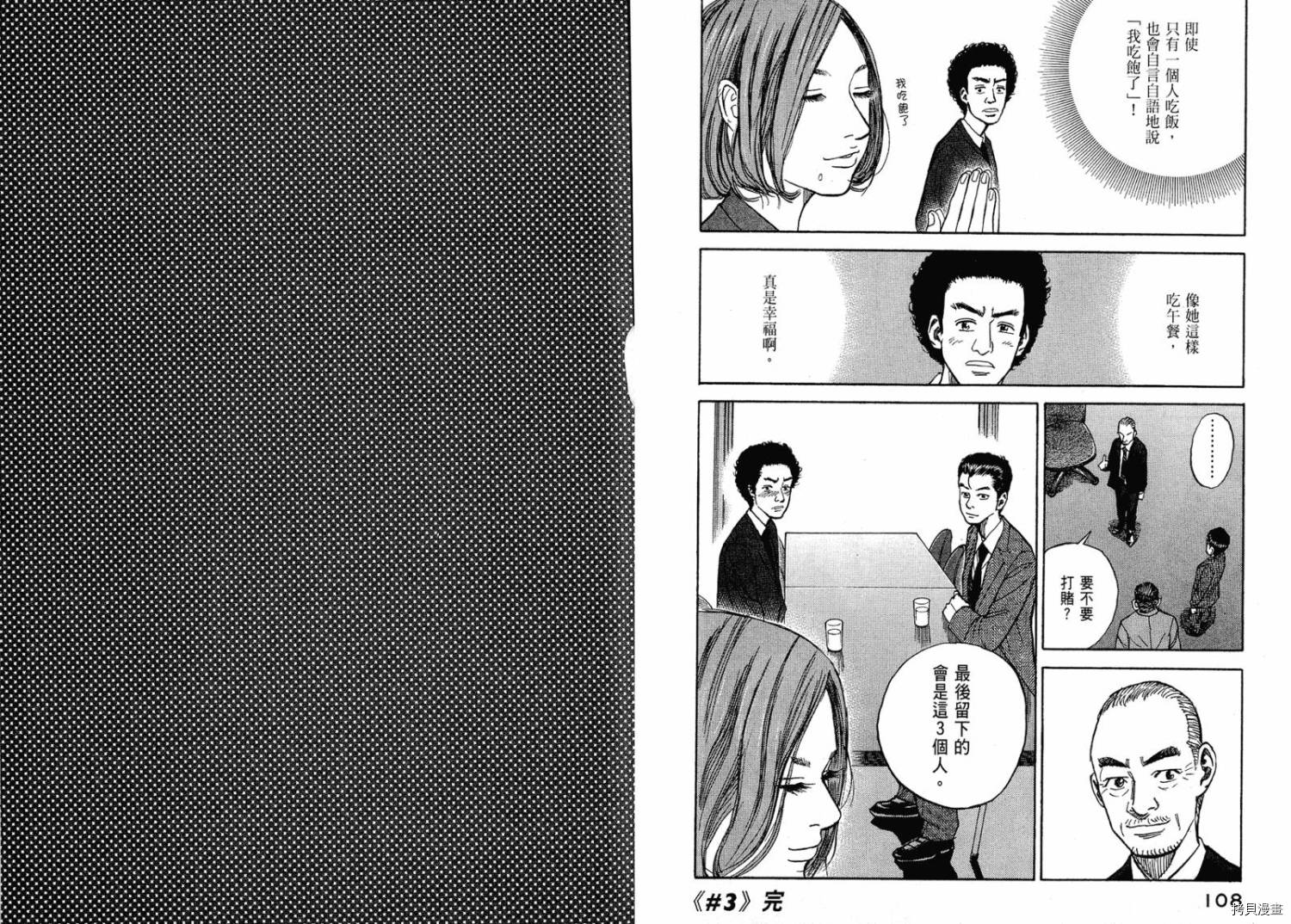 宇宙兄弟[拷贝漫画]韩漫全集-第01卷无删减无遮挡章节图片 