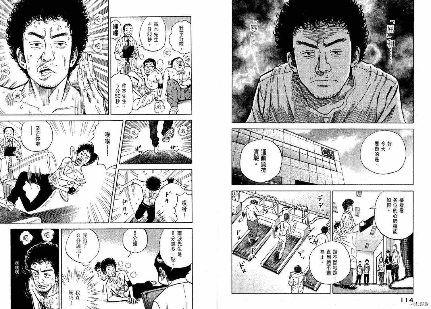 宇宙兄弟[拷贝漫画]韩漫全集-第01卷无删减无遮挡章节图片 