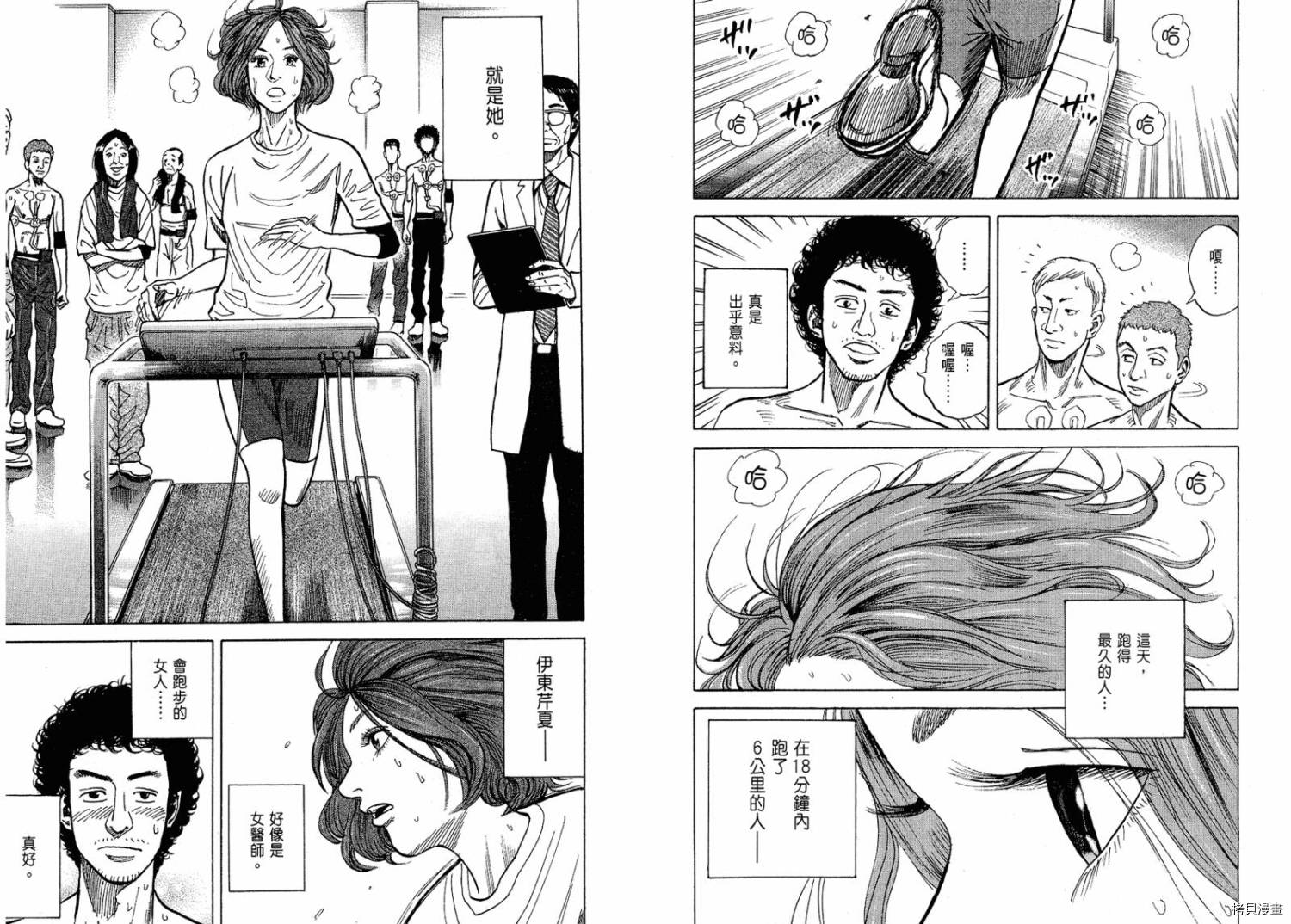 宇宙兄弟[拷贝漫画]韩漫全集-第01卷无删减无遮挡章节图片 