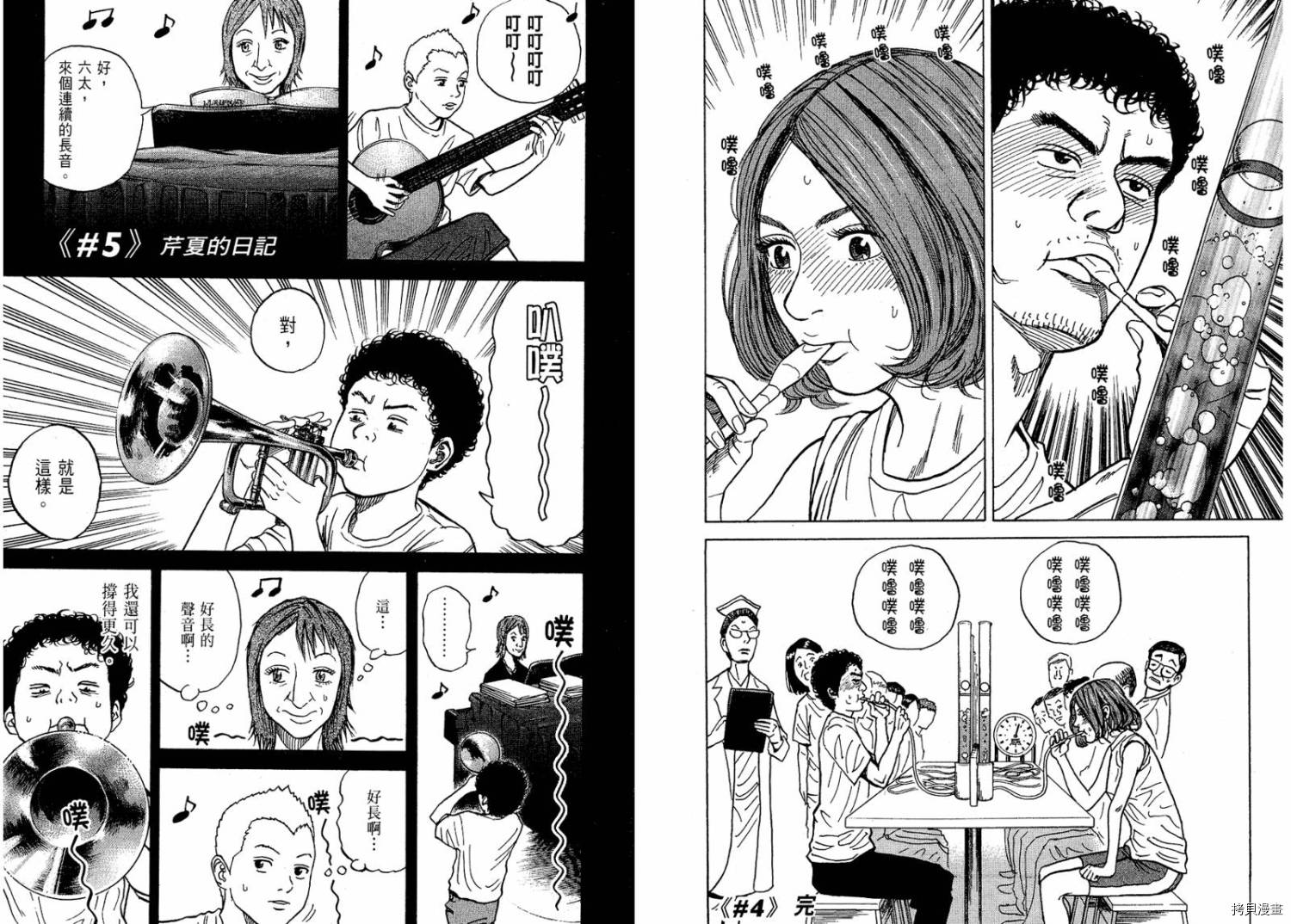 宇宙兄弟[拷贝漫画]韩漫全集-第01卷无删减无遮挡章节图片 