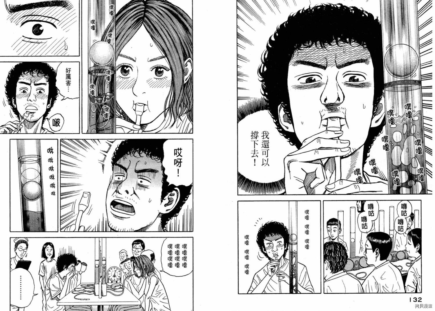 宇宙兄弟[拷贝漫画]韩漫全集-第01卷无删减无遮挡章节图片 