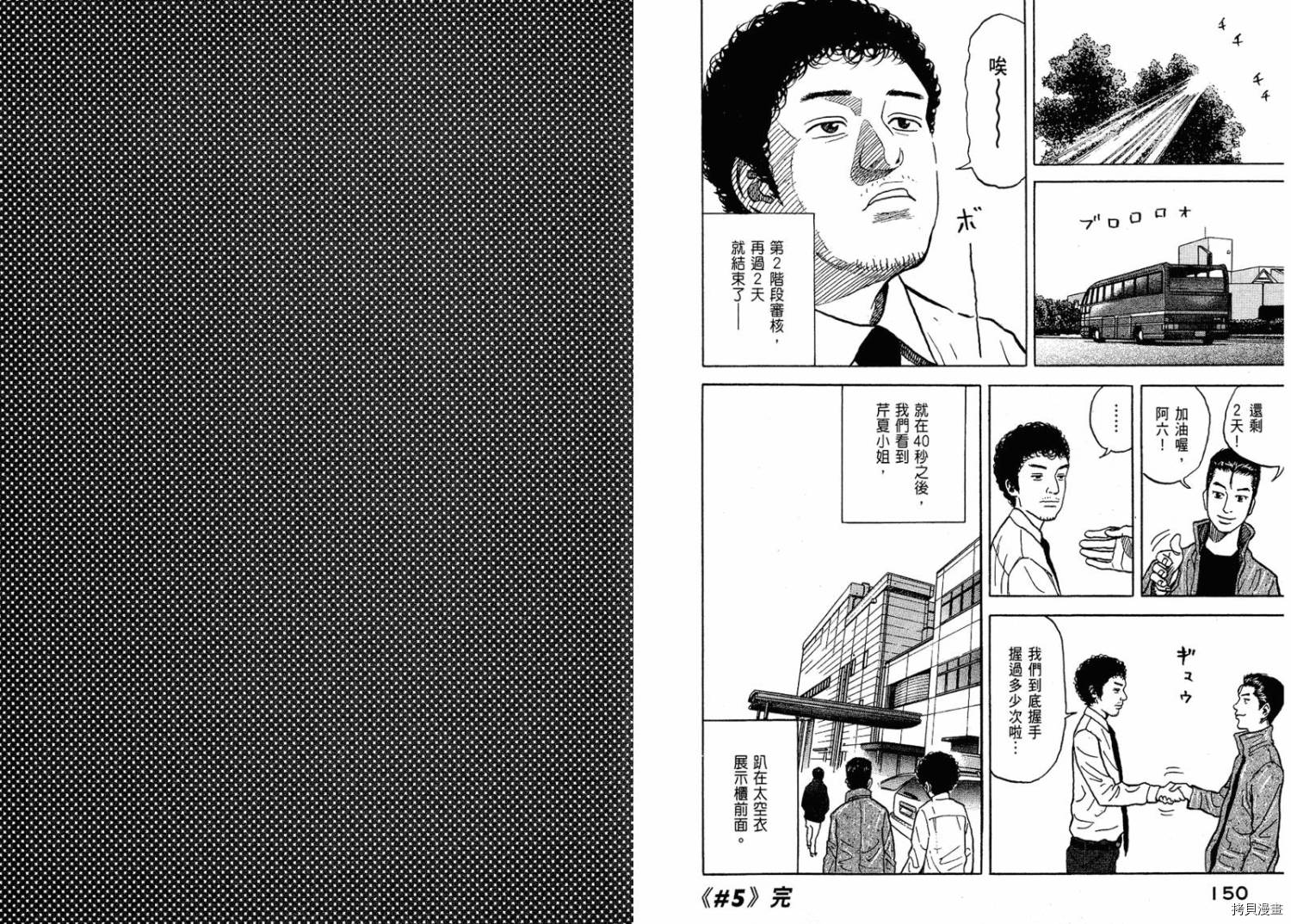 宇宙兄弟[拷贝漫画]韩漫全集-第01卷无删减无遮挡章节图片 