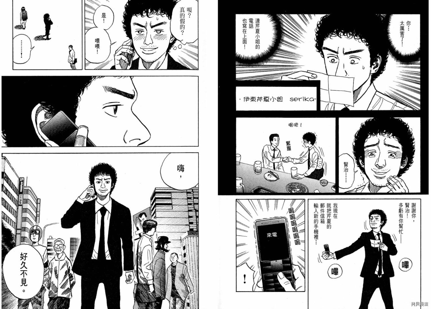 宇宙兄弟[拷贝漫画]韩漫全集-第01卷无删减无遮挡章节图片 