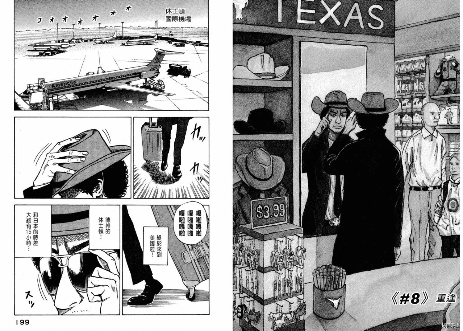 宇宙兄弟[拷贝漫画]韩漫全集-第01卷无删减无遮挡章节图片 