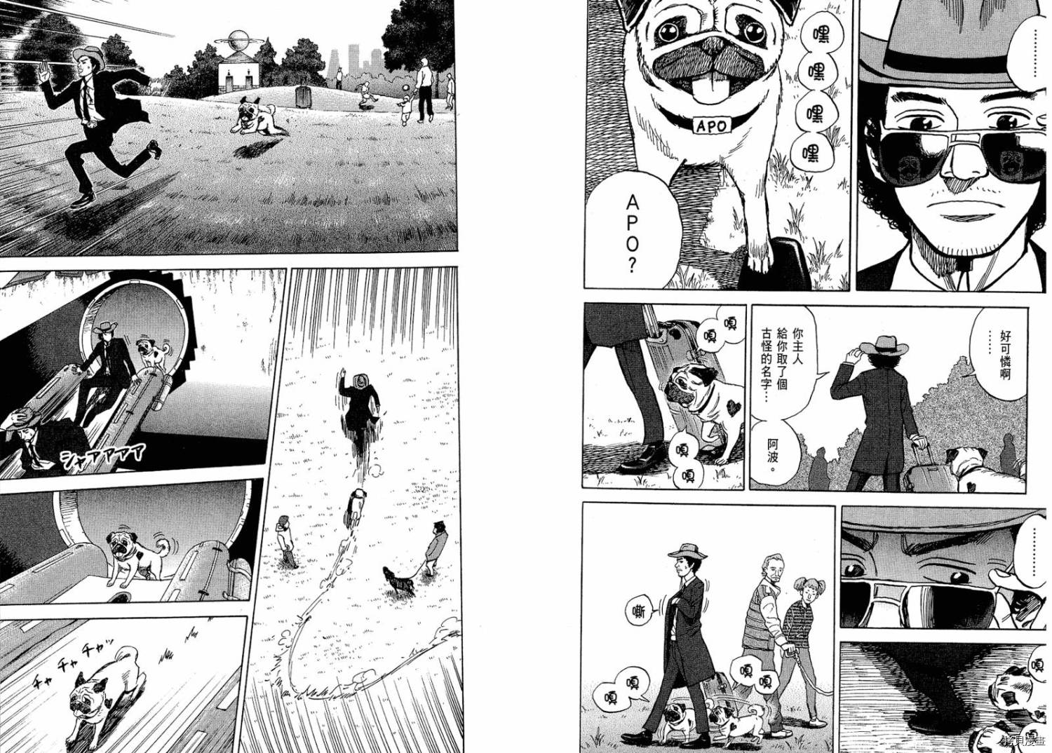 宇宙兄弟[拷贝漫画]韩漫全集-第01卷无删减无遮挡章节图片 