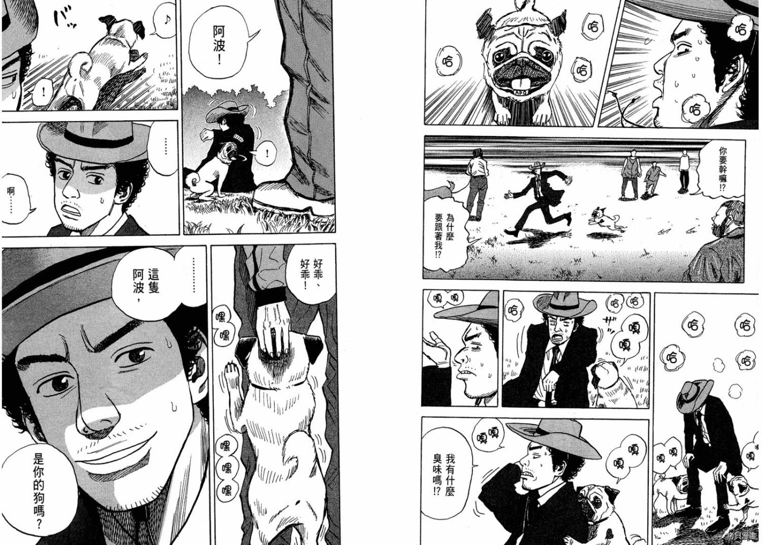 宇宙兄弟[拷贝漫画]韩漫全集-第01卷无删减无遮挡章节图片 