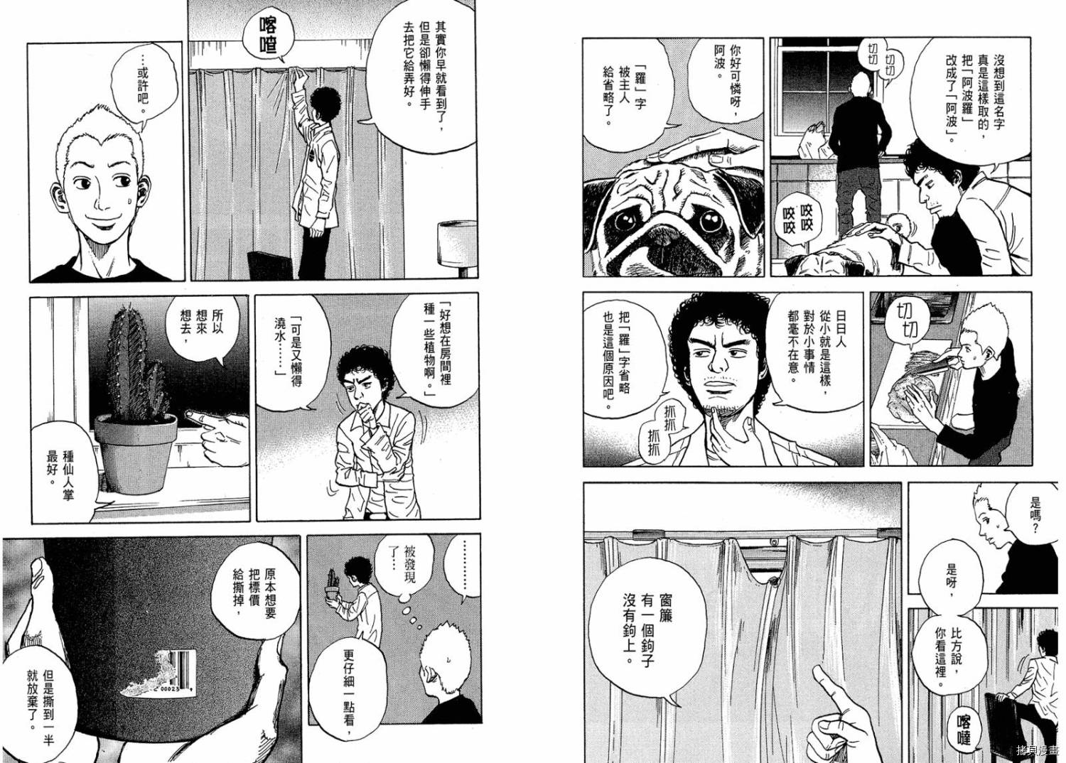 宇宙兄弟[拷贝漫画]韩漫全集-第01卷无删减无遮挡章节图片 