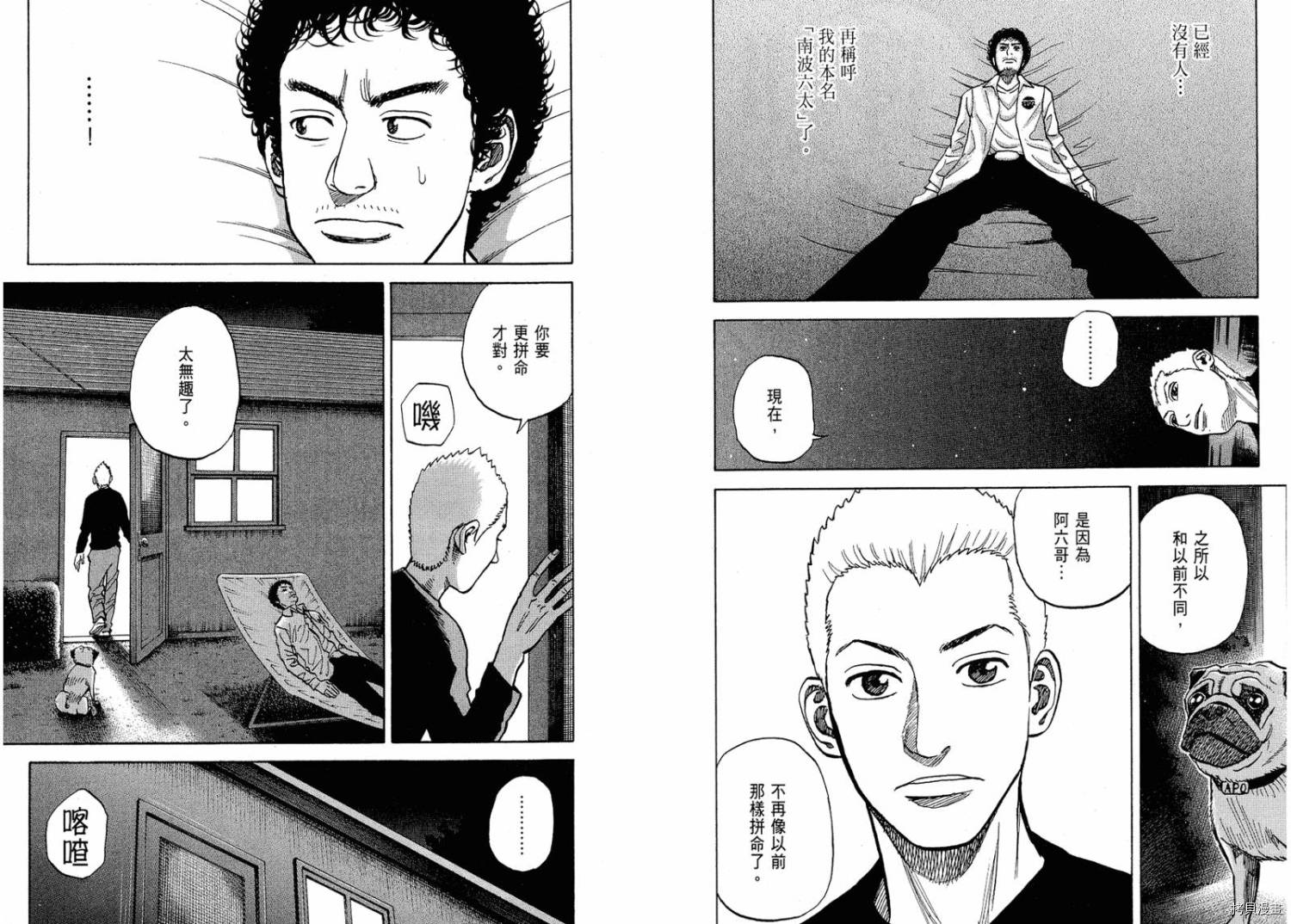 宇宙兄弟[拷贝漫画]韩漫全集-第01卷无删减无遮挡章节图片 