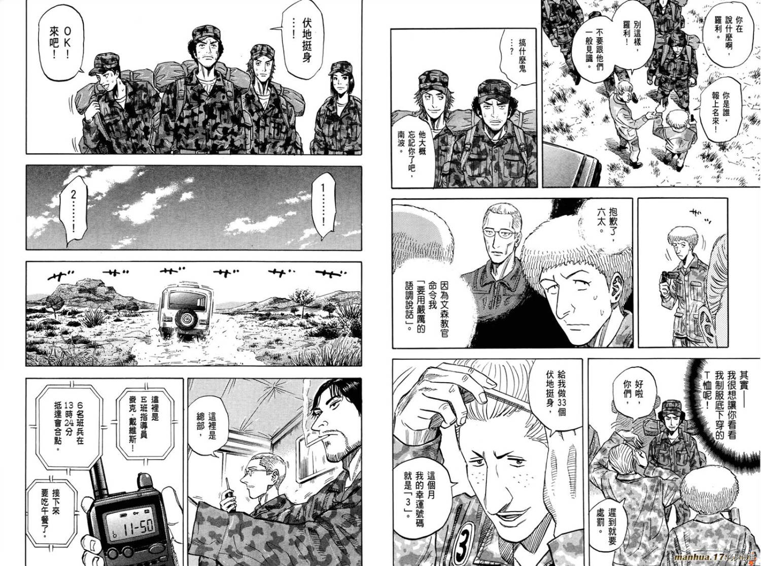宇宙兄弟[拷贝漫画]韩漫全集-第10卷无删减无遮挡章节图片 