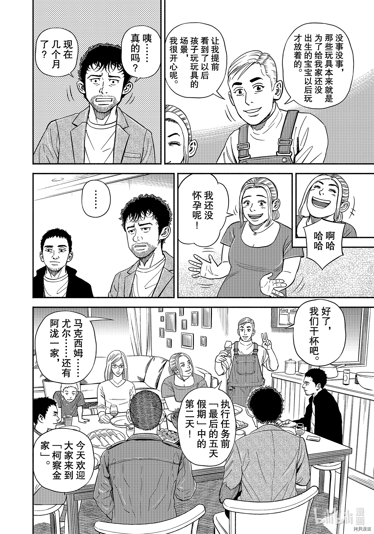 宇宙兄弟[拷贝漫画]韩漫全集-第363话无删减无遮挡章节图片 