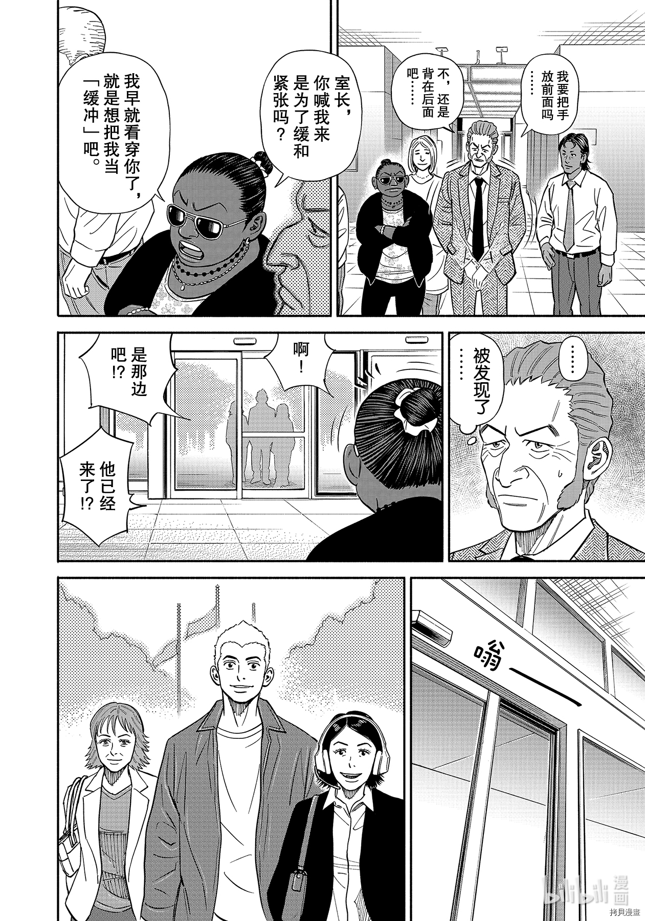 宇宙兄弟[拷贝漫画]韩漫全集-第363话无删减无遮挡章节图片 