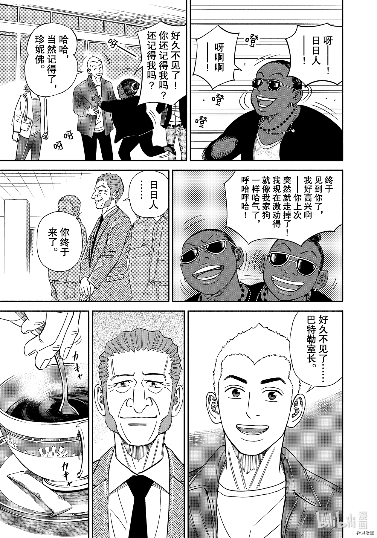 宇宙兄弟[拷贝漫画]韩漫全集-第363话无删减无遮挡章节图片 