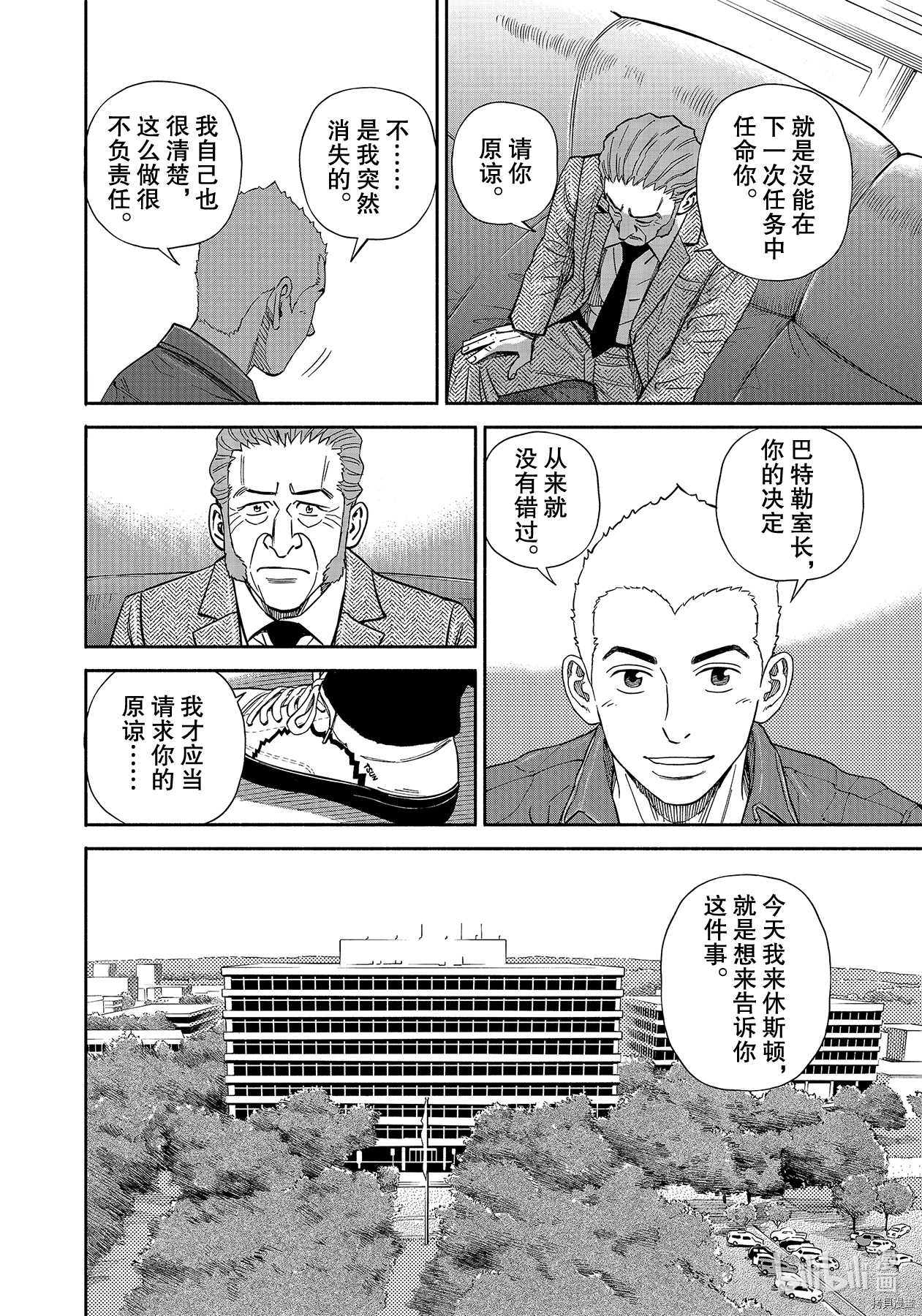 宇宙兄弟[拷贝漫画]韩漫全集-第363话无删减无遮挡章节图片 