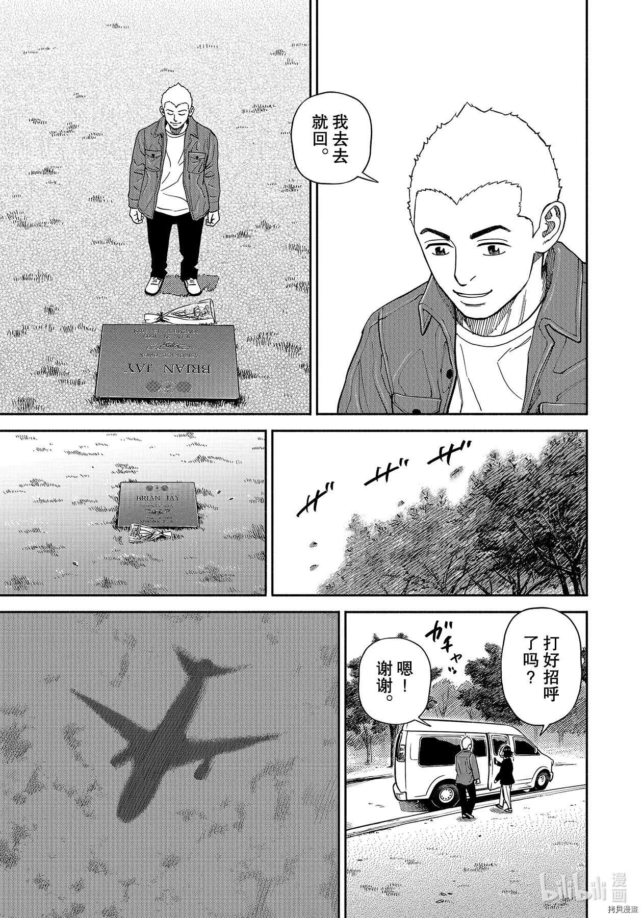宇宙兄弟[拷贝漫画]韩漫全集-第364话无删减无遮挡章节图片 