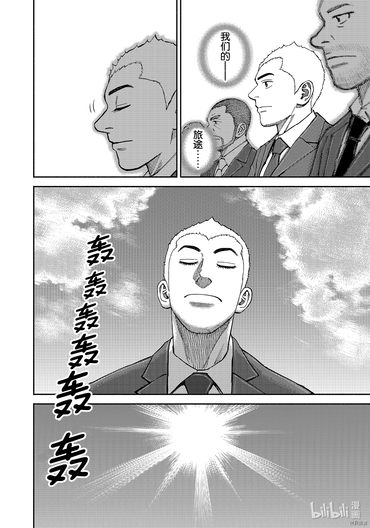 宇宙兄弟[拷贝漫画]韩漫全集-第365话无删减无遮挡章节图片 