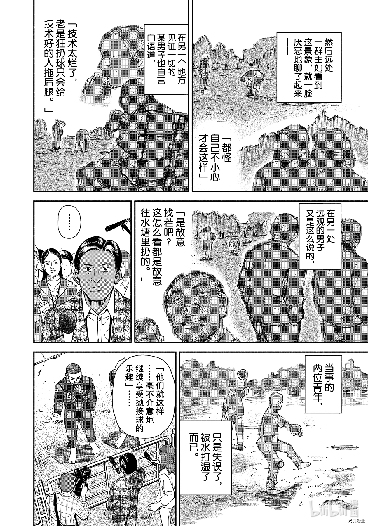 宇宙兄弟[拷贝漫画]韩漫全集-第366话无删减无遮挡章节图片 