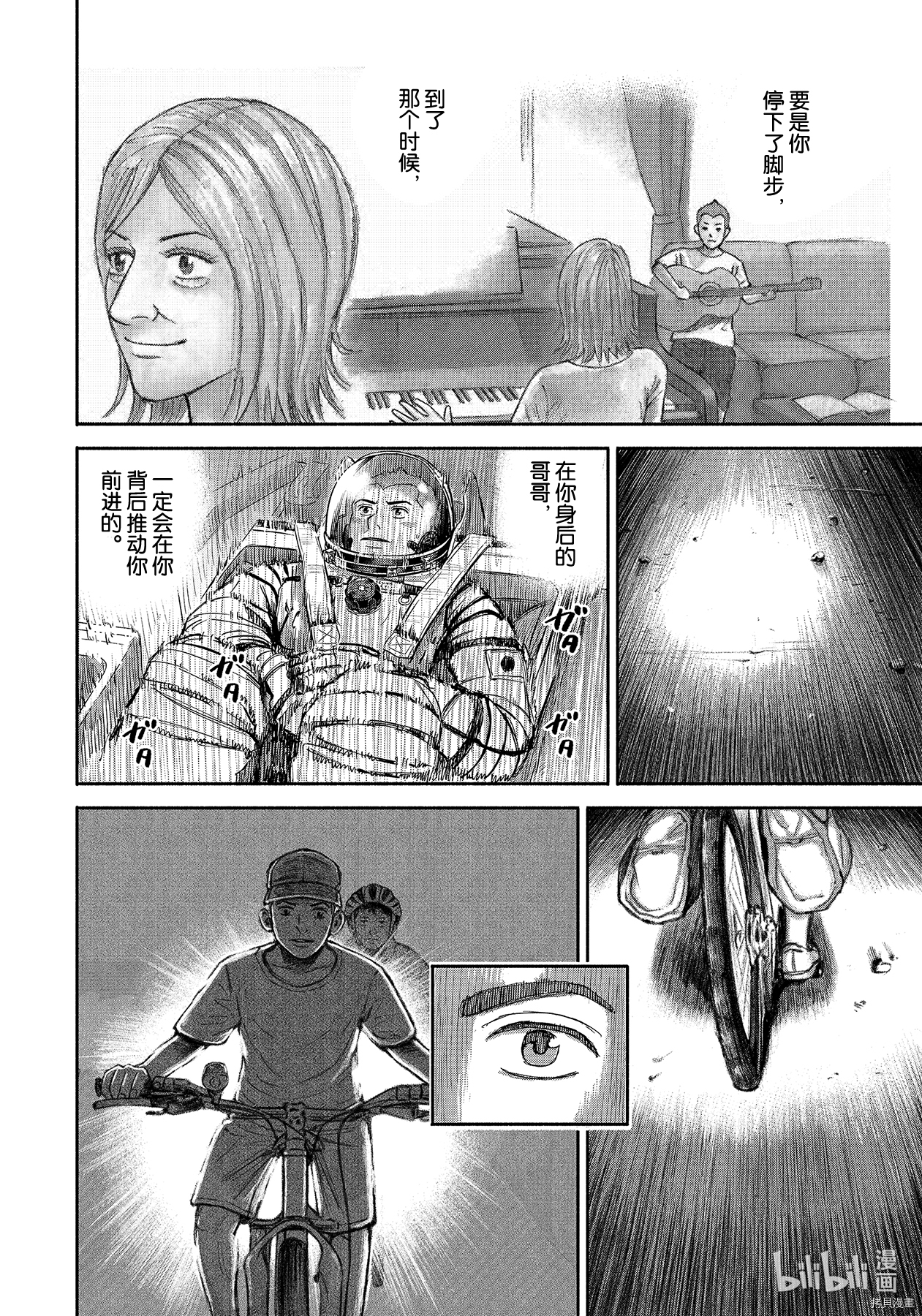 宇宙兄弟[拷贝漫画]韩漫全集-第368话无删减无遮挡章节图片 