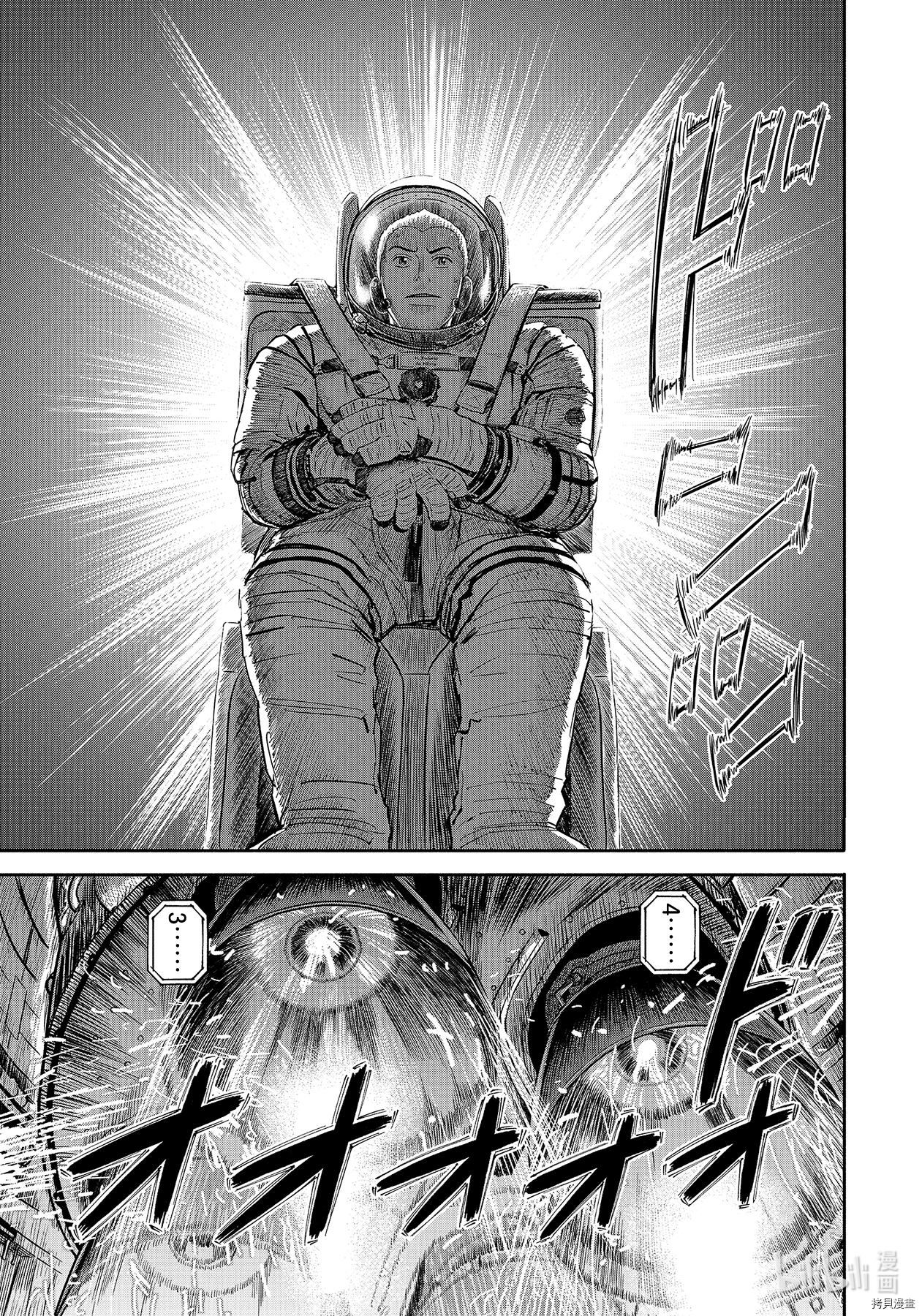 宇宙兄弟[拷贝漫画]韩漫全集-第368话无删减无遮挡章节图片 