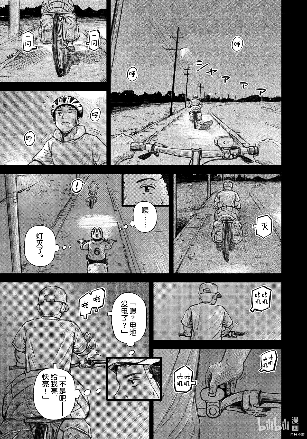宇宙兄弟[拷贝漫画]韩漫全集-第368话无删减无遮挡章节图片 