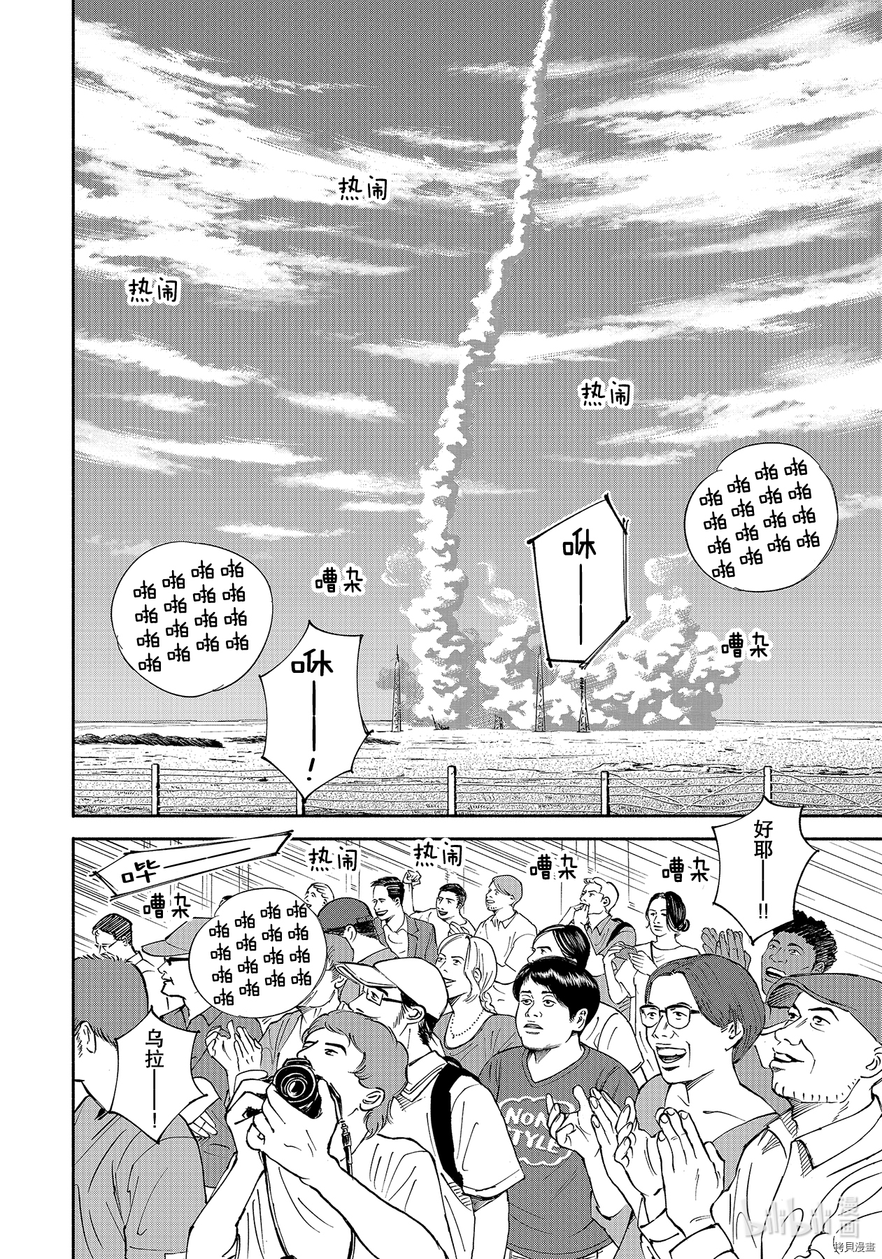 宇宙兄弟[拷贝漫画]韩漫全集-第369话无删减无遮挡章节图片 