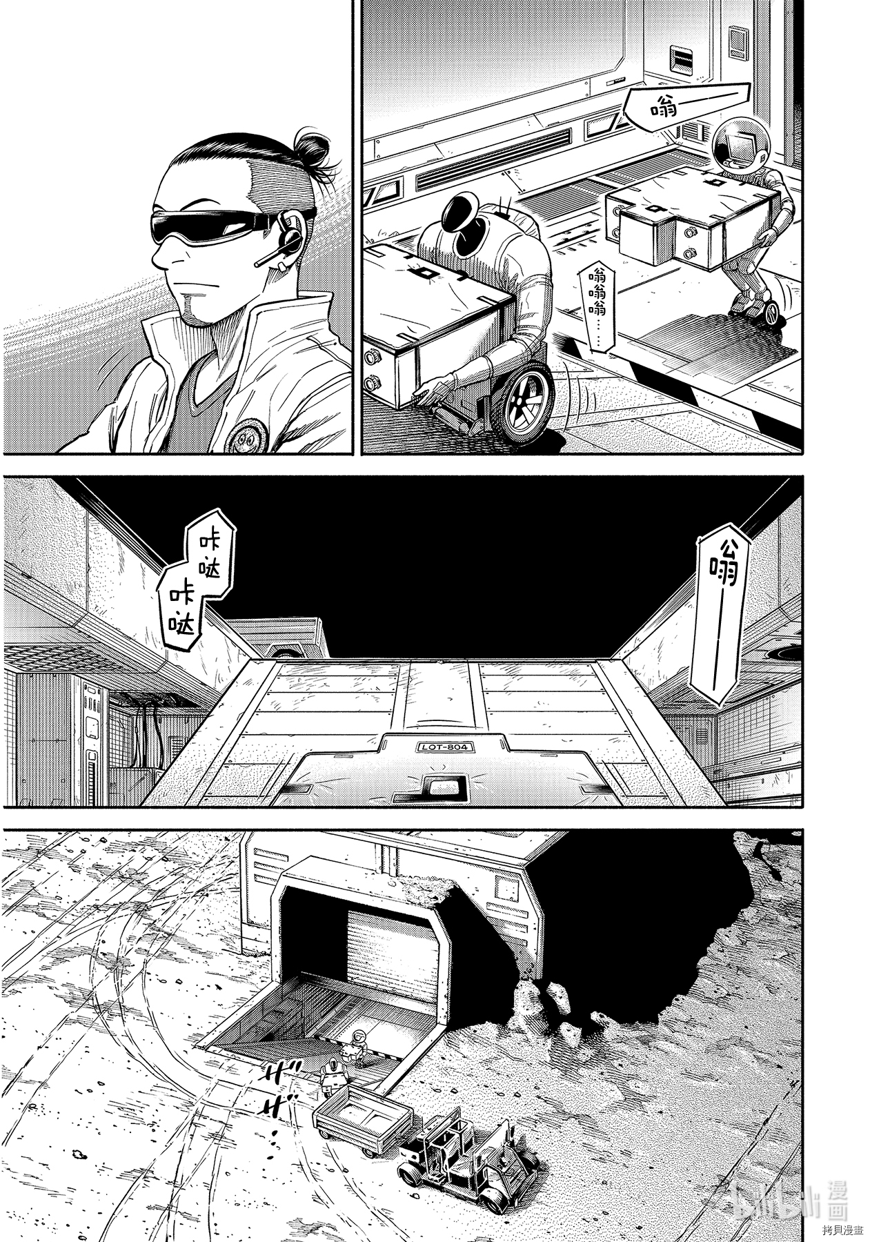 宇宙兄弟[拷贝漫画]韩漫全集-第370话无删减无遮挡章节图片 