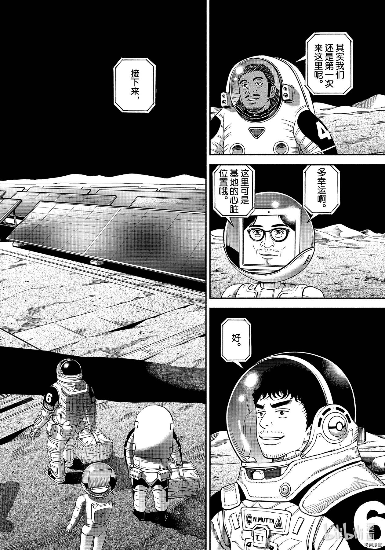 宇宙兄弟[拷贝漫画]韩漫全集-第370话无删减无遮挡章节图片 