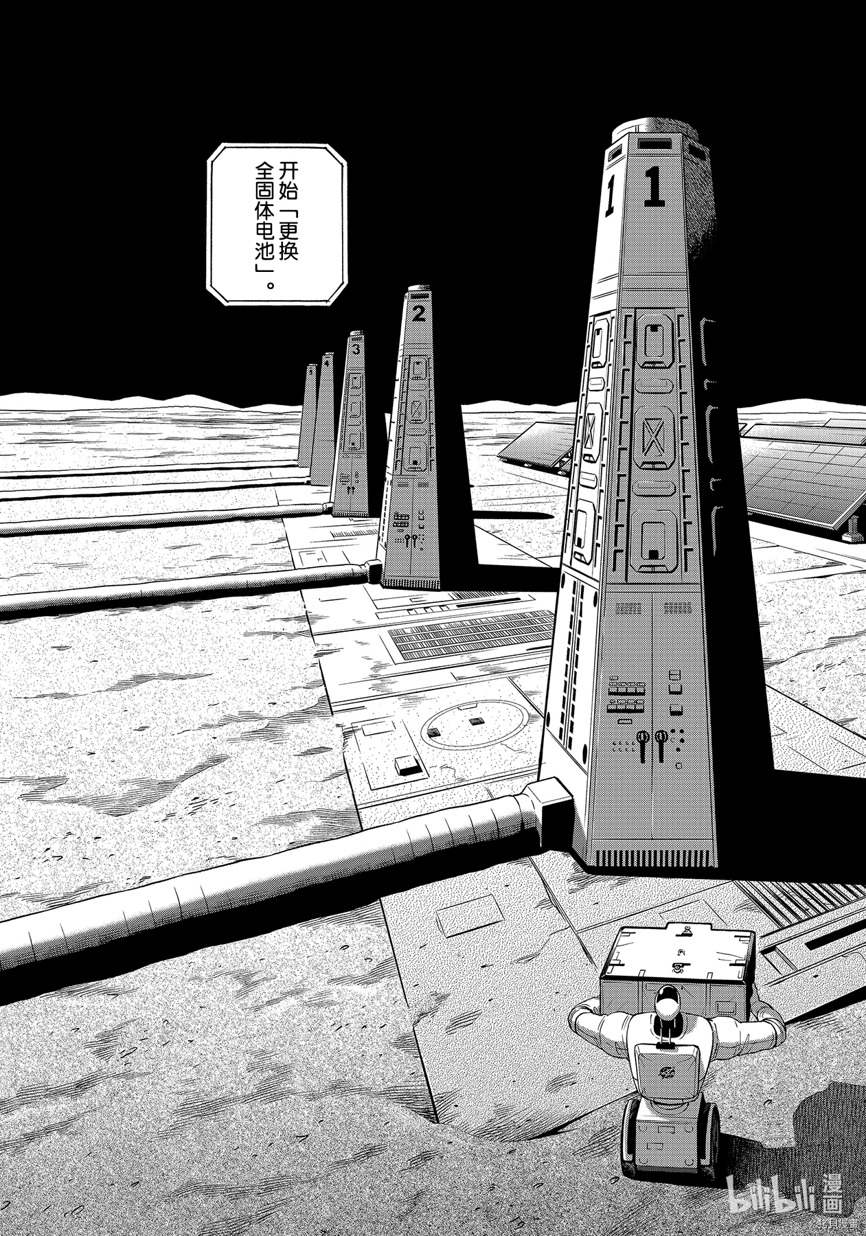 宇宙兄弟[拷贝漫画]韩漫全集-第370话无删减无遮挡章节图片 