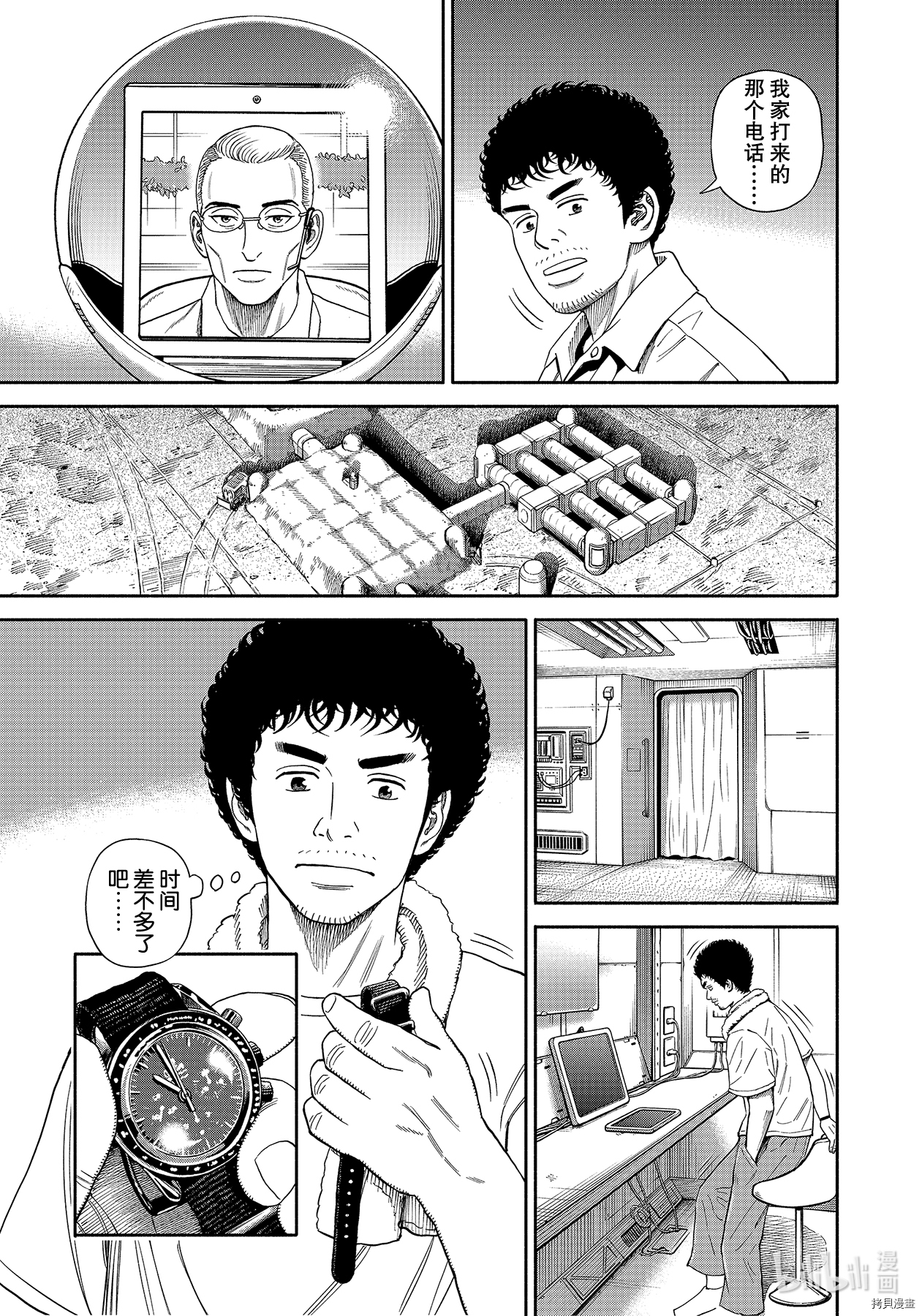 宇宙兄弟[拷贝漫画]韩漫全集-第371话无删减无遮挡章节图片 