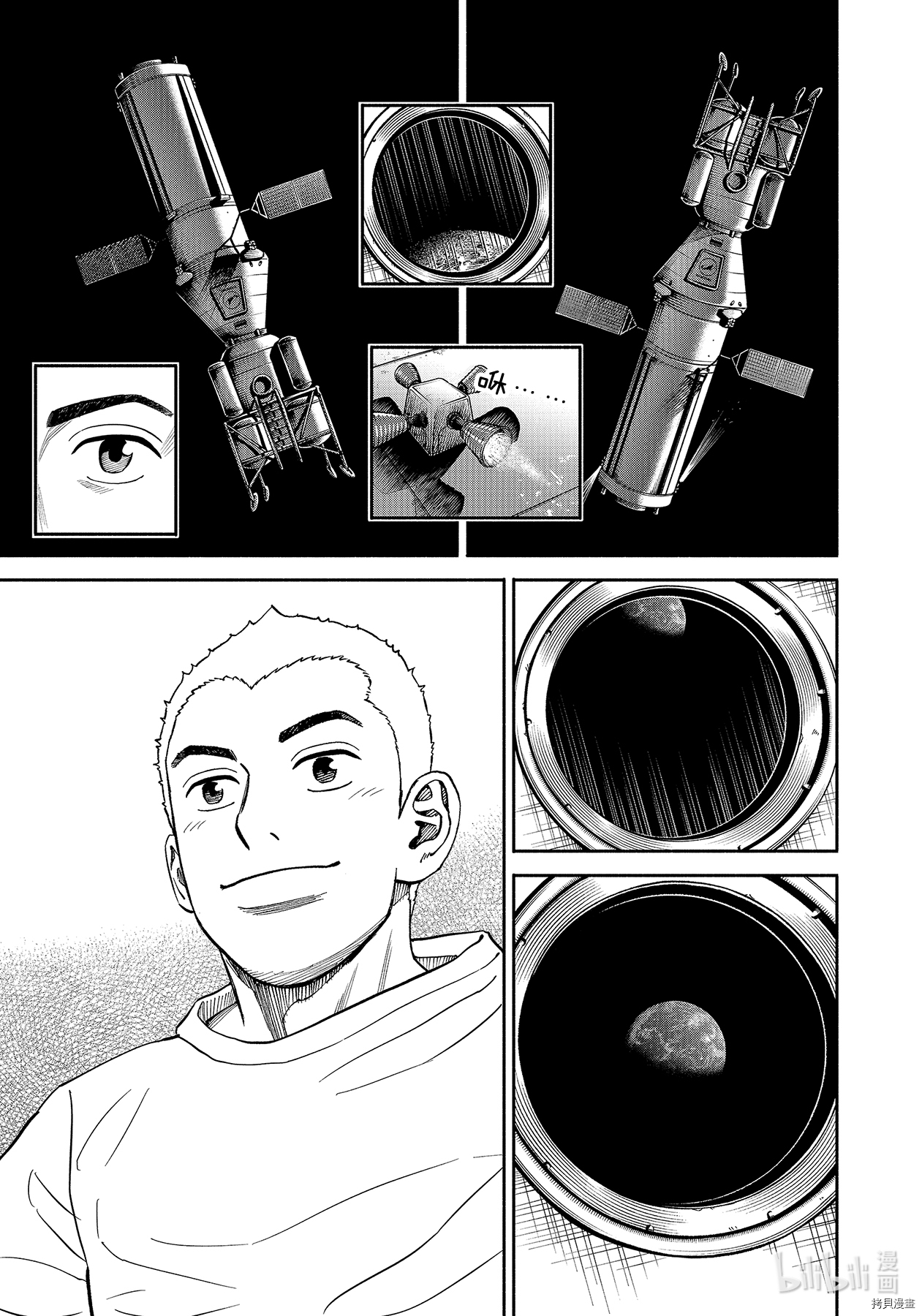 宇宙兄弟[拷贝漫画]韩漫全集-第372话无删减无遮挡章节图片 