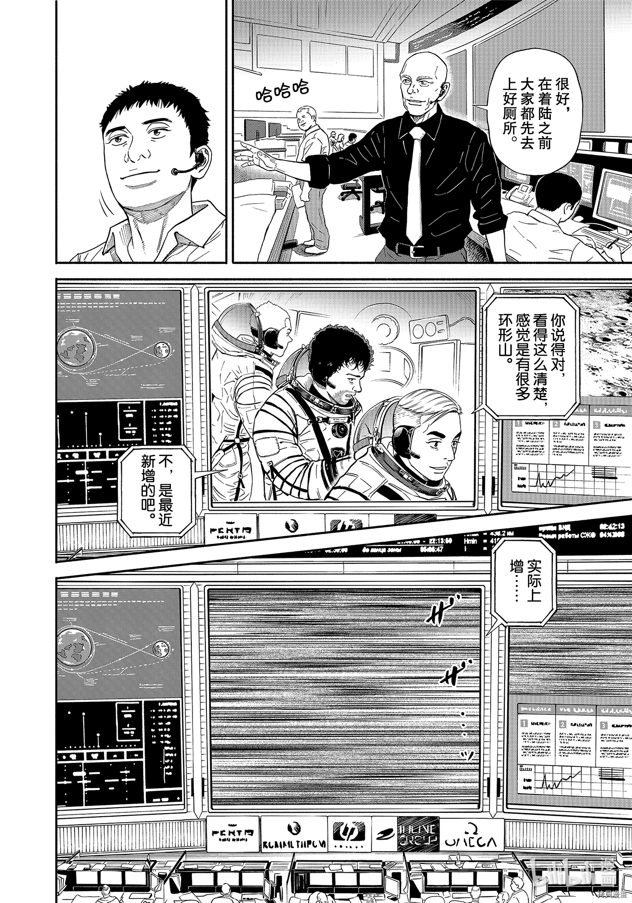 宇宙兄弟[拷贝漫画]韩漫全集-第372话无删减无遮挡章节图片 