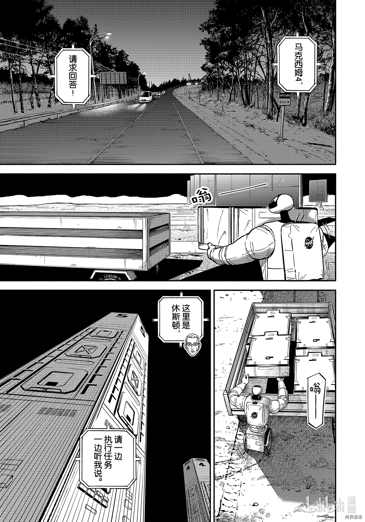 宇宙兄弟[拷贝漫画]韩漫全集-第372话无删减无遮挡章节图片 