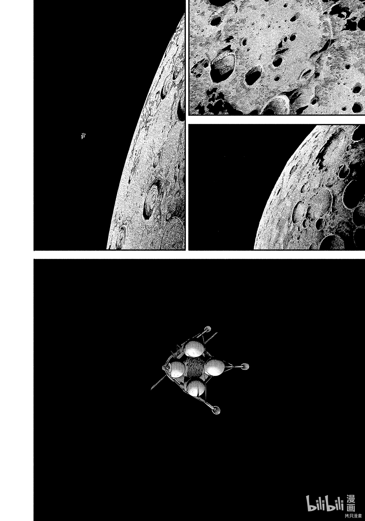 宇宙兄弟[拷贝漫画]韩漫全集-第373话无删减无遮挡章节图片 