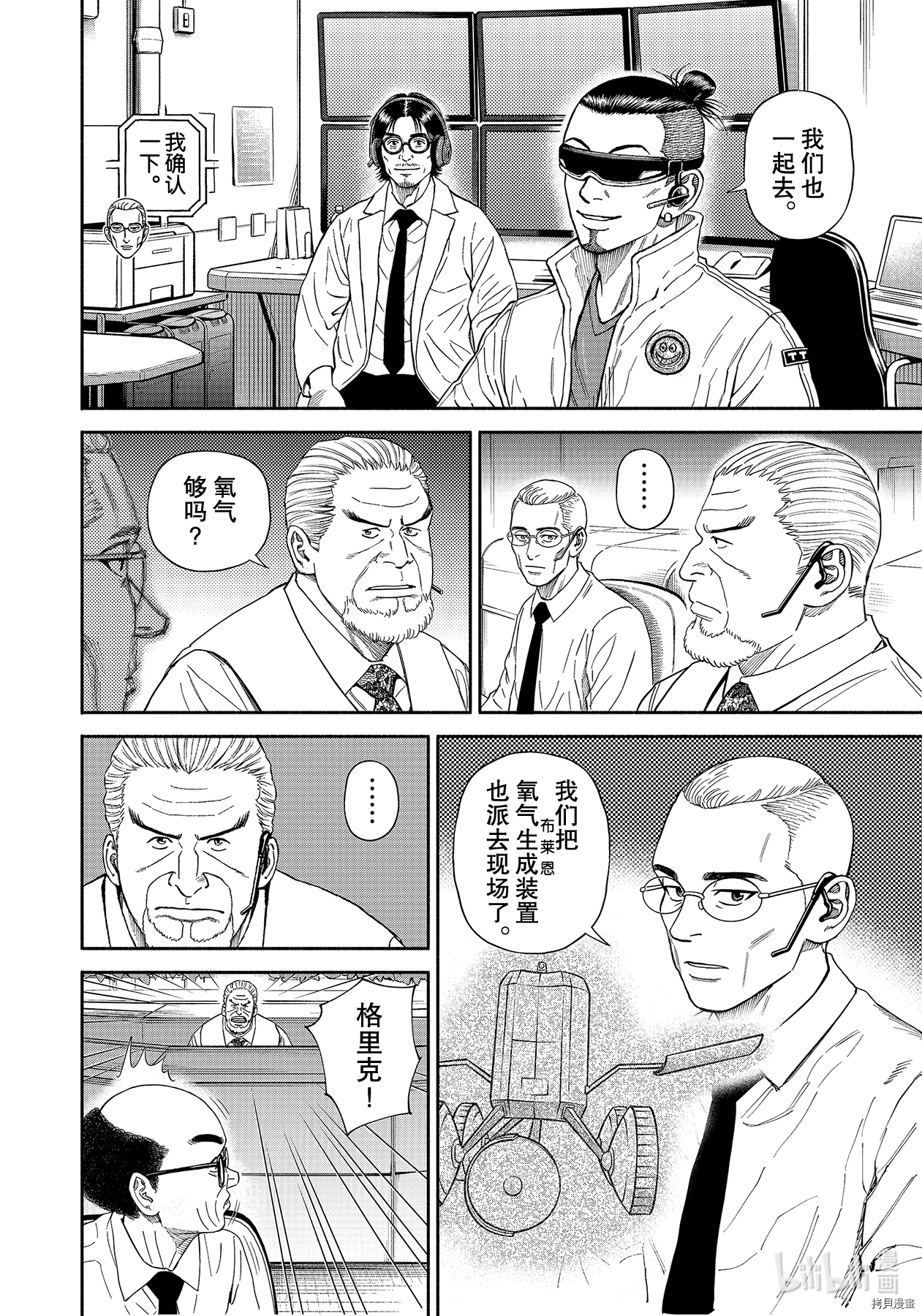 宇宙兄弟[拷贝漫画]韩漫全集-第374话无删减无遮挡章节图片 