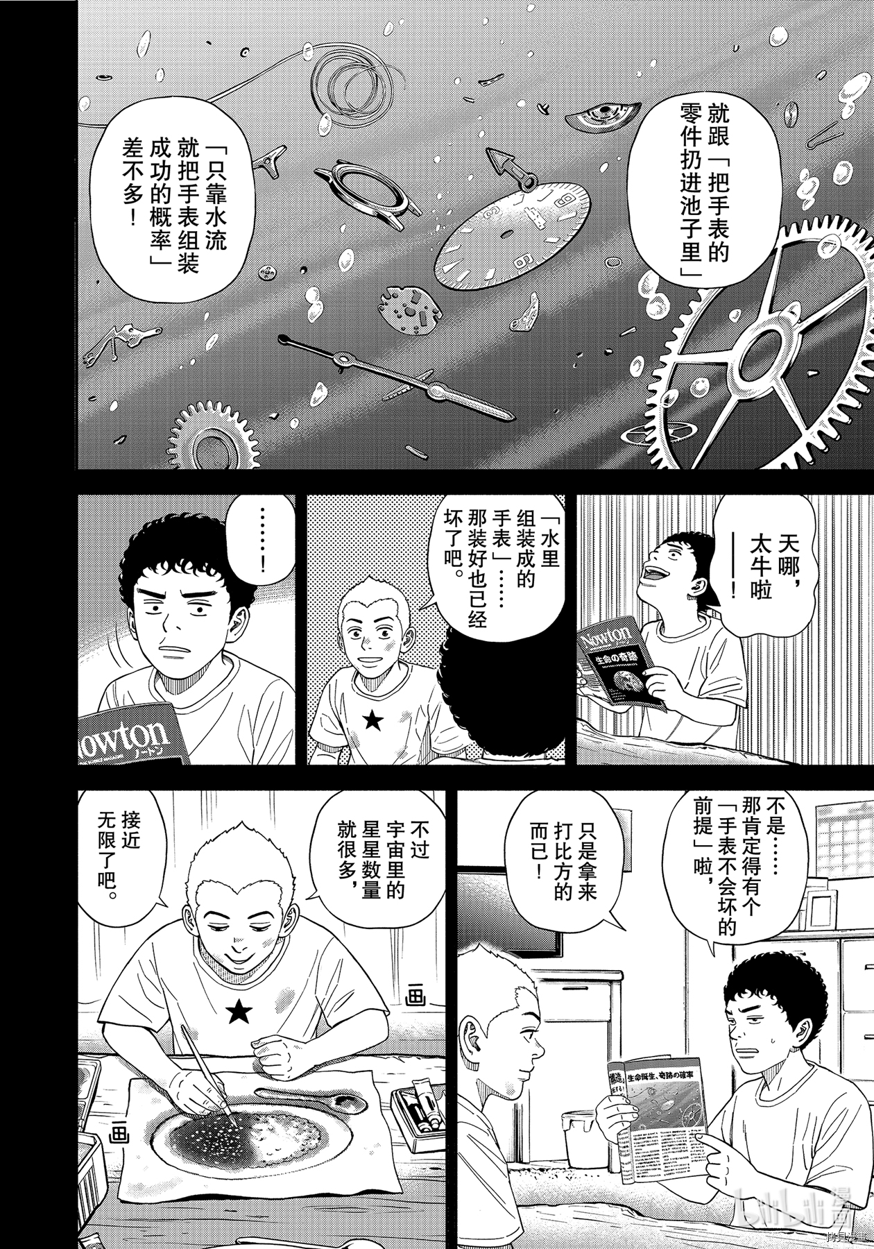 宇宙兄弟[拷贝漫画]韩漫全集-第375话无删减无遮挡章节图片 