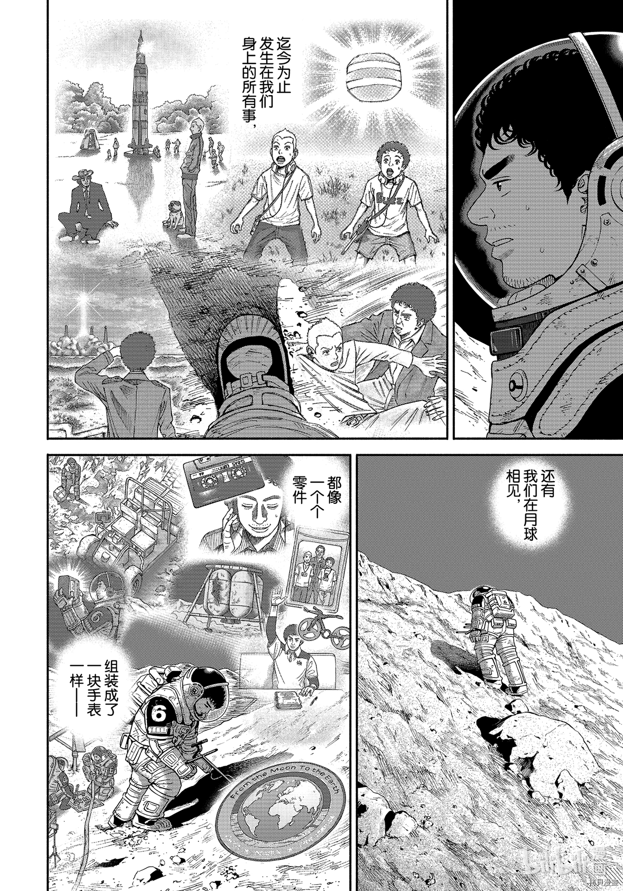 宇宙兄弟[拷贝漫画]韩漫全集-第375话无删减无遮挡章节图片 