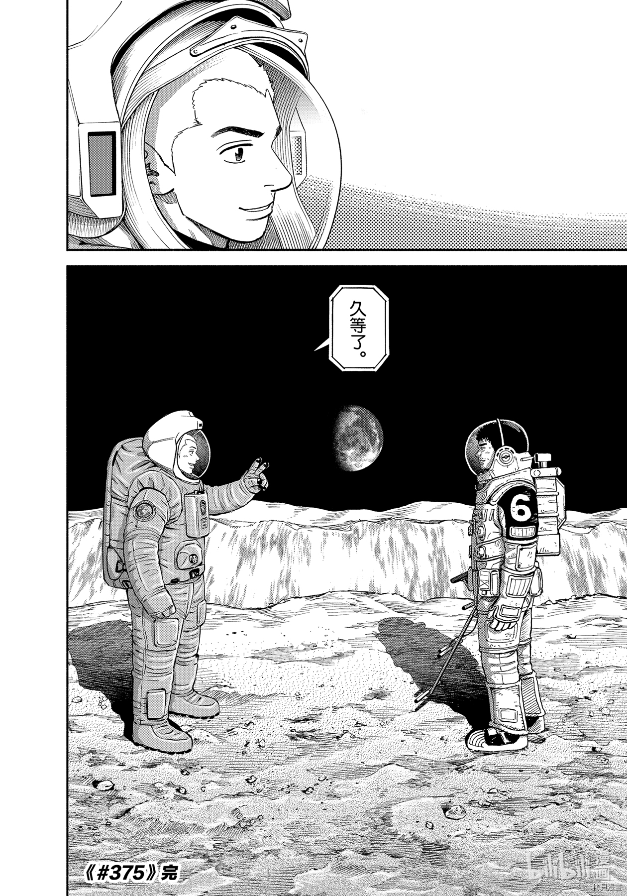 宇宙兄弟[拷贝漫画]韩漫全集-第375话无删减无遮挡章节图片 