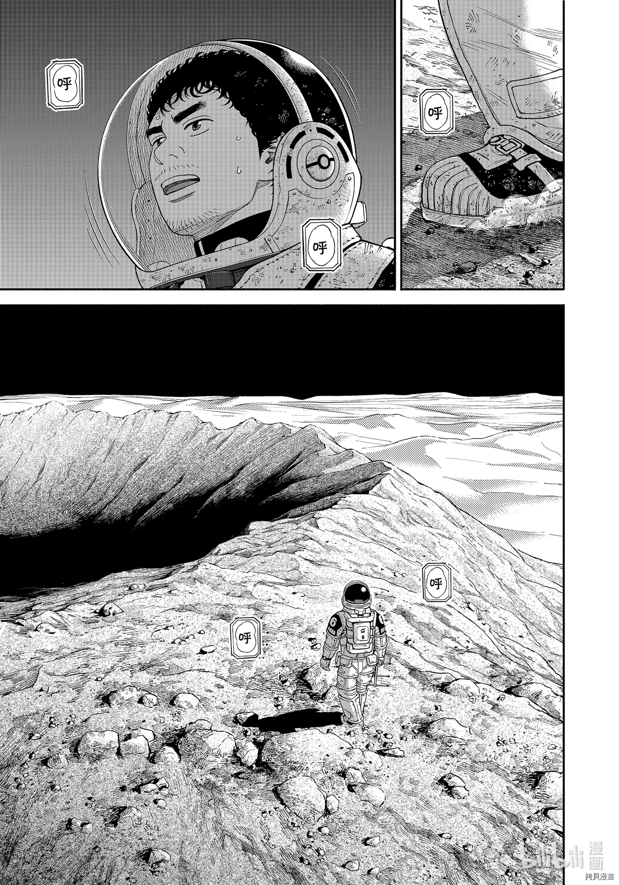 宇宙兄弟[拷贝漫画]韩漫全集-第375话无删减无遮挡章节图片 