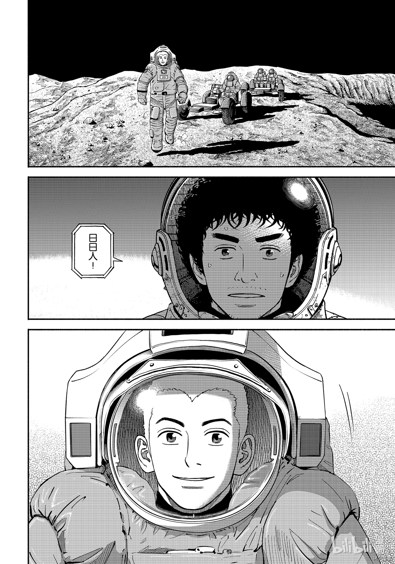 宇宙兄弟[拷贝漫画]韩漫全集-第375话无删减无遮挡章节图片 