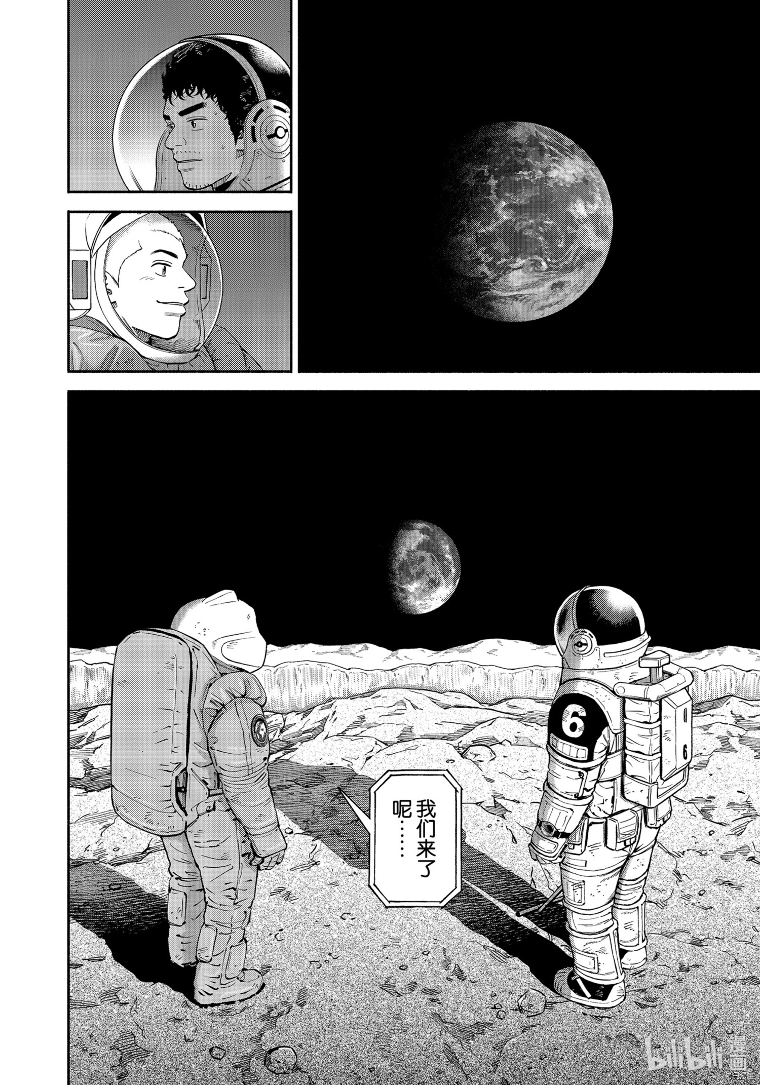宇宙兄弟[拷贝漫画]韩漫全集-第376话无删减无遮挡章节图片 