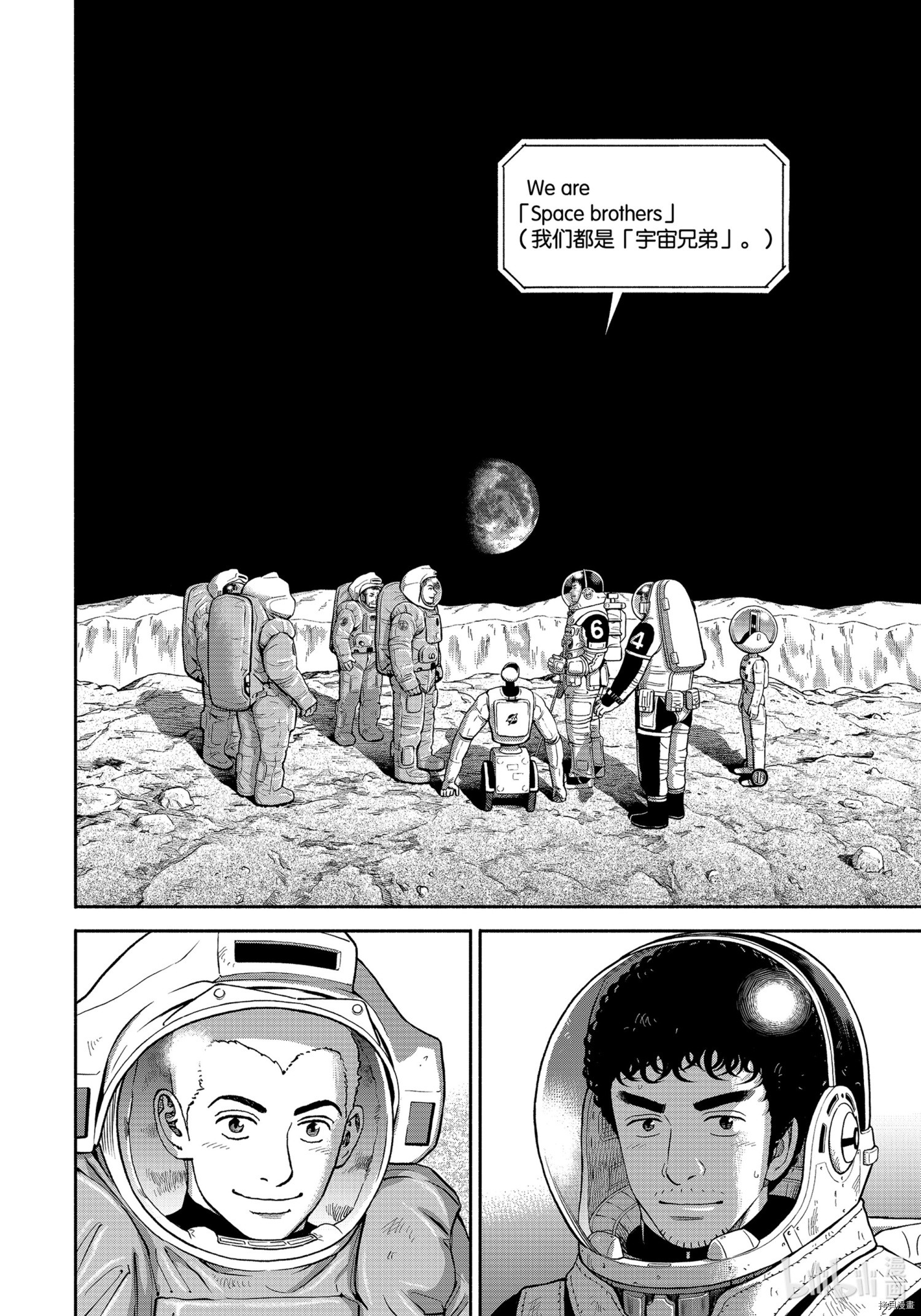 宇宙兄弟[拷贝漫画]韩漫全集-第376话无删减无遮挡章节图片 