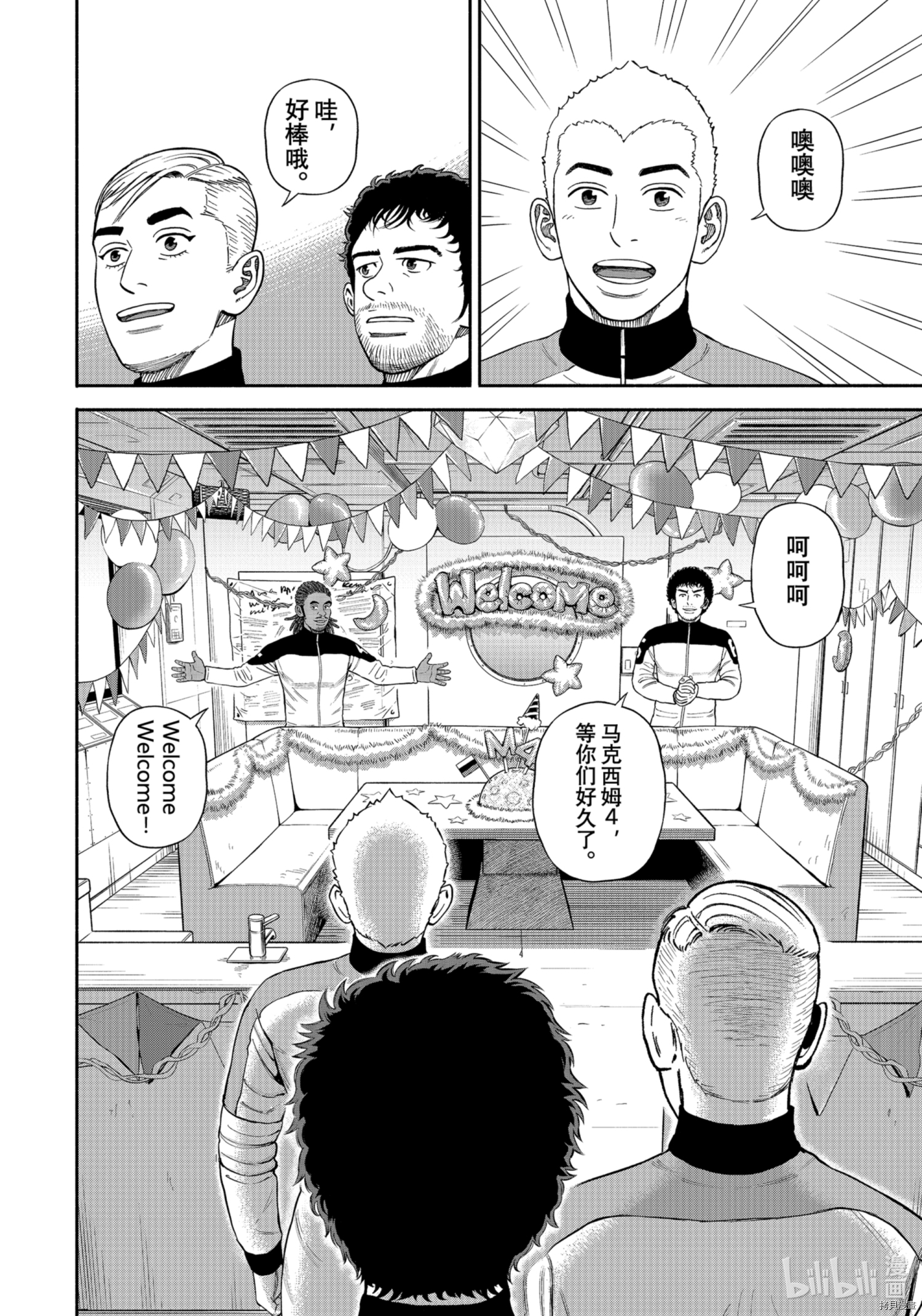 宇宙兄弟[拷贝漫画]韩漫全集-第377话无删减无遮挡章节图片 