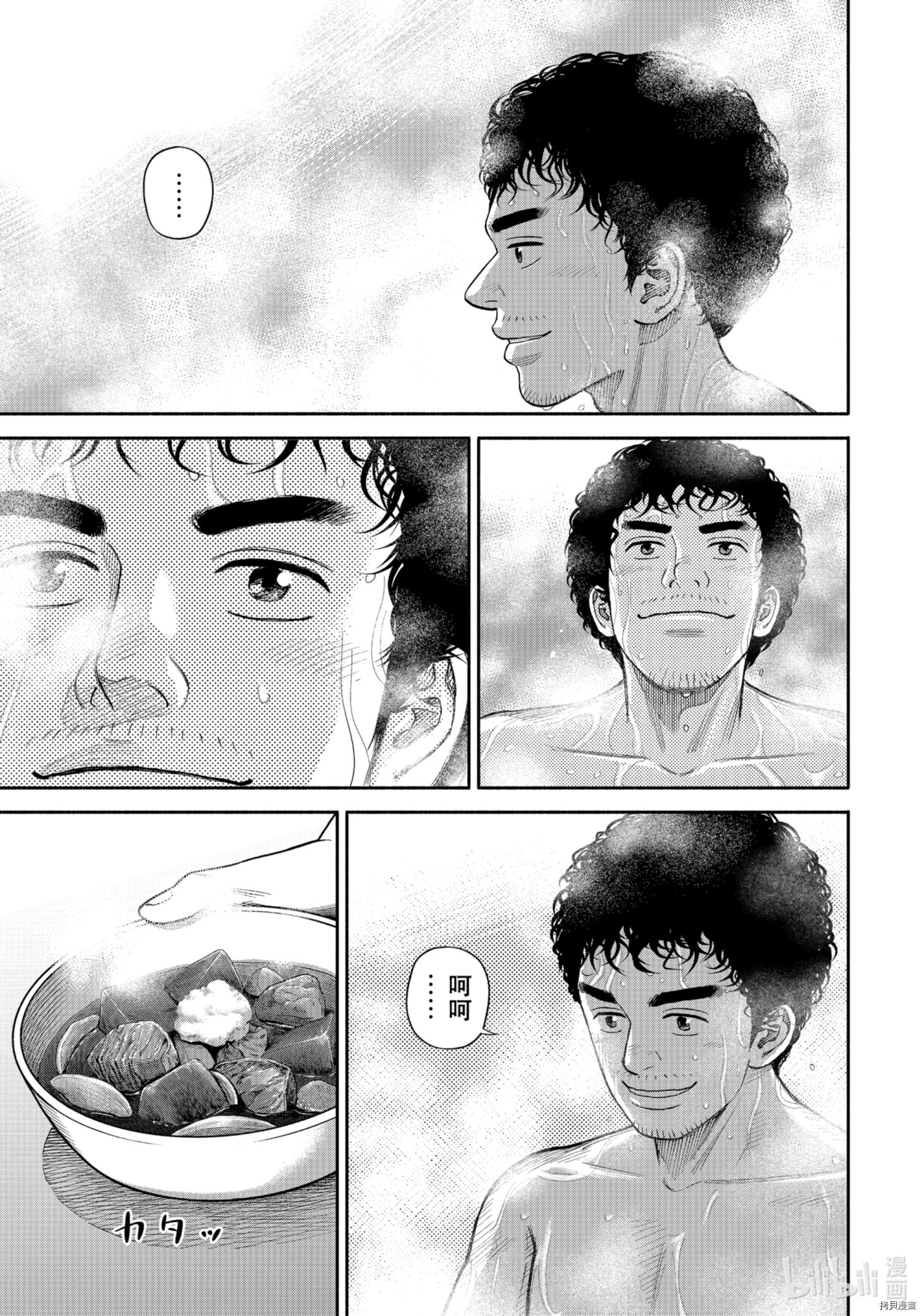 宇宙兄弟[拷贝漫画]韩漫全集-第377话无删减无遮挡章节图片 