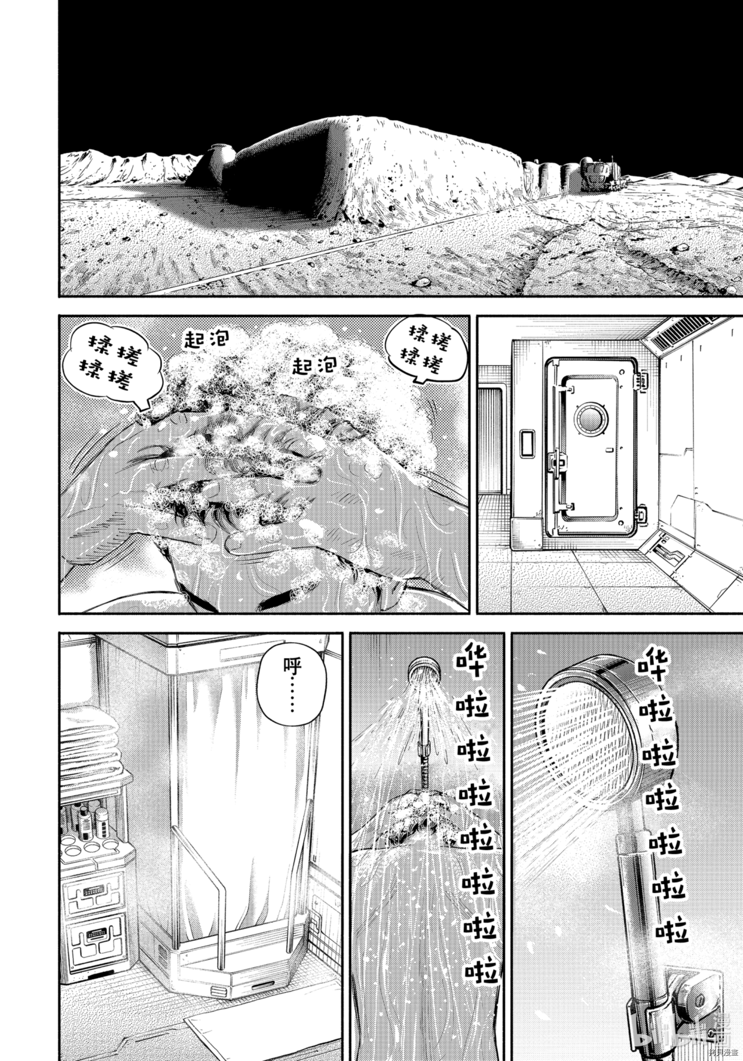 宇宙兄弟[拷贝漫画]韩漫全集-第377话无删减无遮挡章节图片 