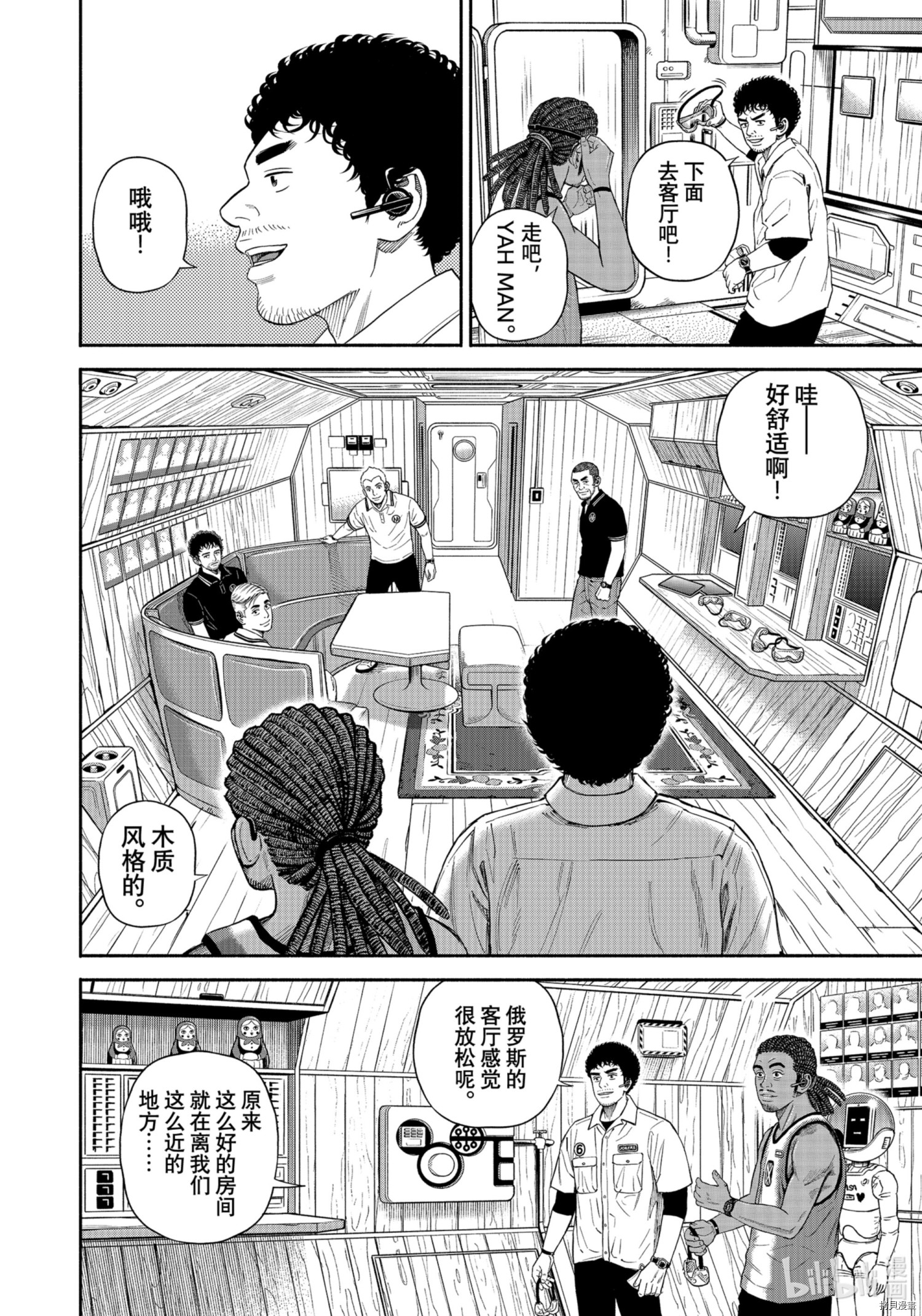 宇宙兄弟[拷贝漫画]韩漫全集-第378话无删减无遮挡章节图片 
