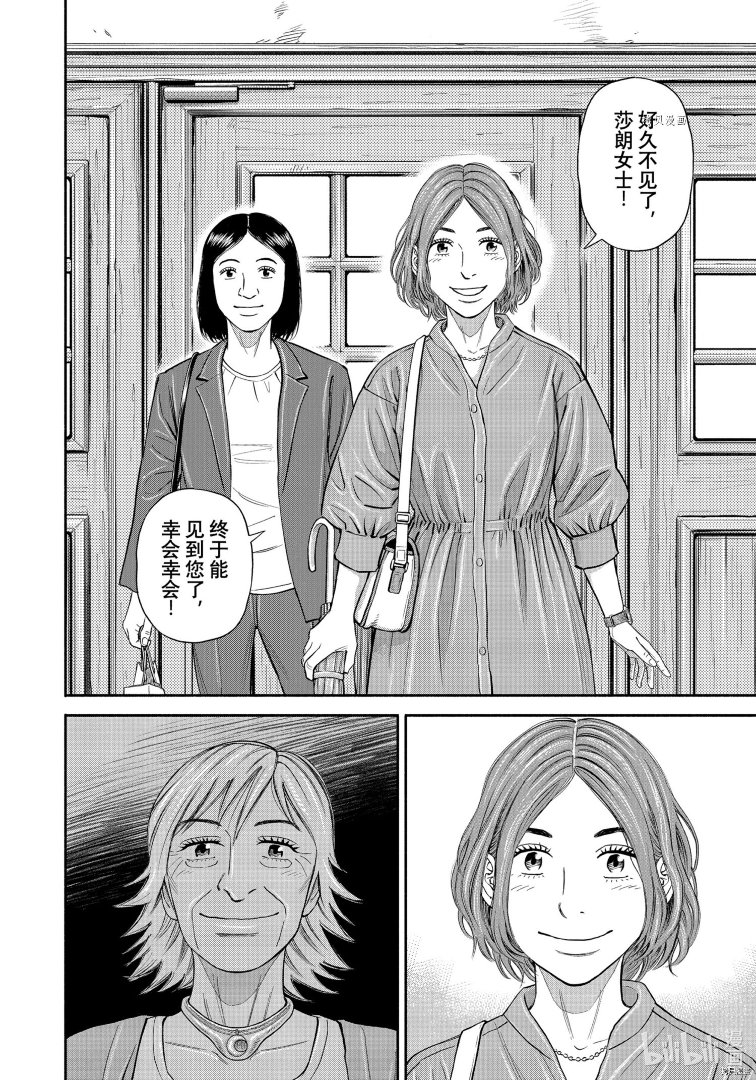 宇宙兄弟[拷贝漫画]韩漫全集-第381话无删减无遮挡章节图片 