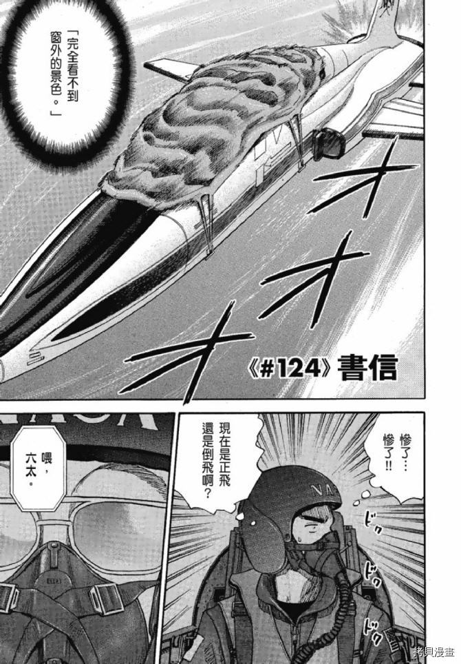宇宙兄弟[拷贝漫画]韩漫全集-第13卷无删减无遮挡章节图片 